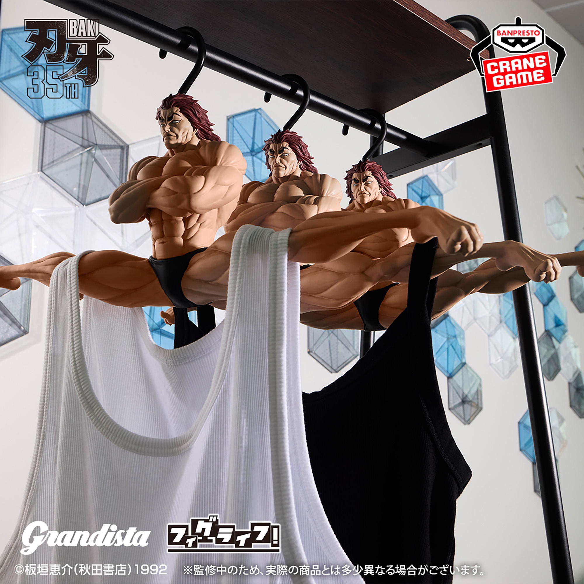 刃牙 Grandista×フィグライフッッ!! 範馬勇次郎-強くなりたくば吊るせッッ- 詳細イメージ