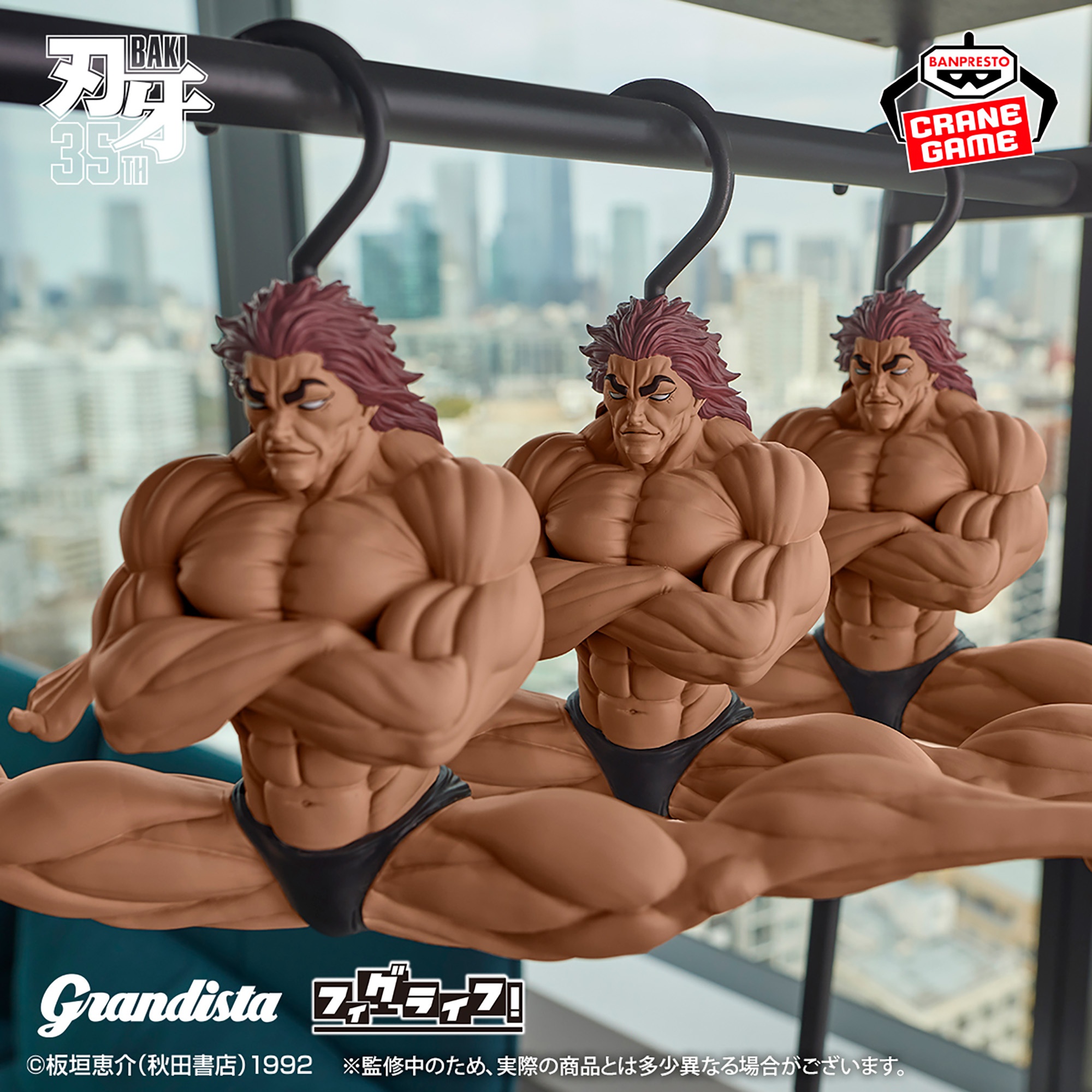 刃牙 Grandista×フィグライフッッ!! 範馬勇次郎-強くなりたくば吊るせッッ- 詳細イメージ