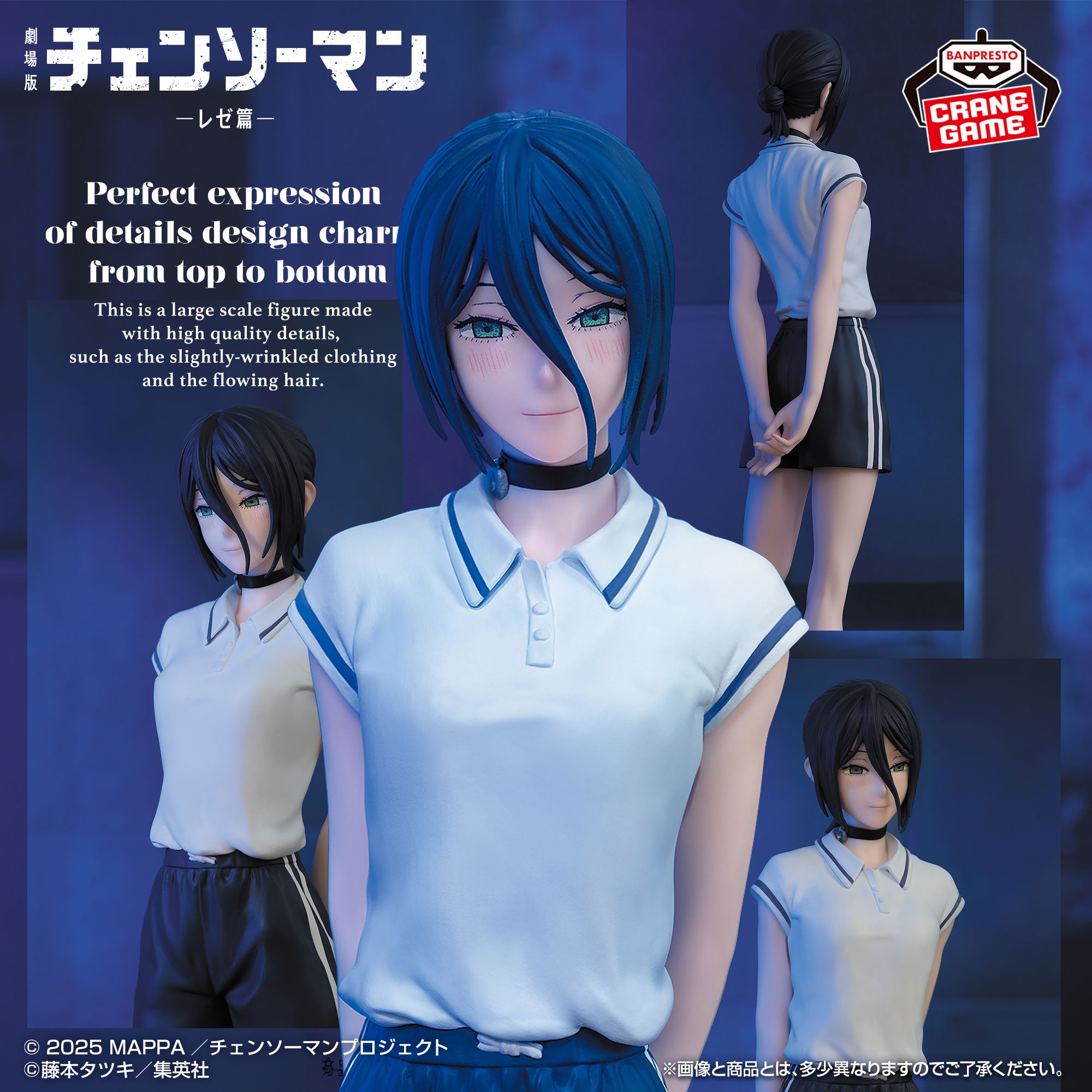 【チェンソーマン】レゼのフィギュアがオンクレに登場！夜の学校デート姿を約22cmで再現！【プライズ】