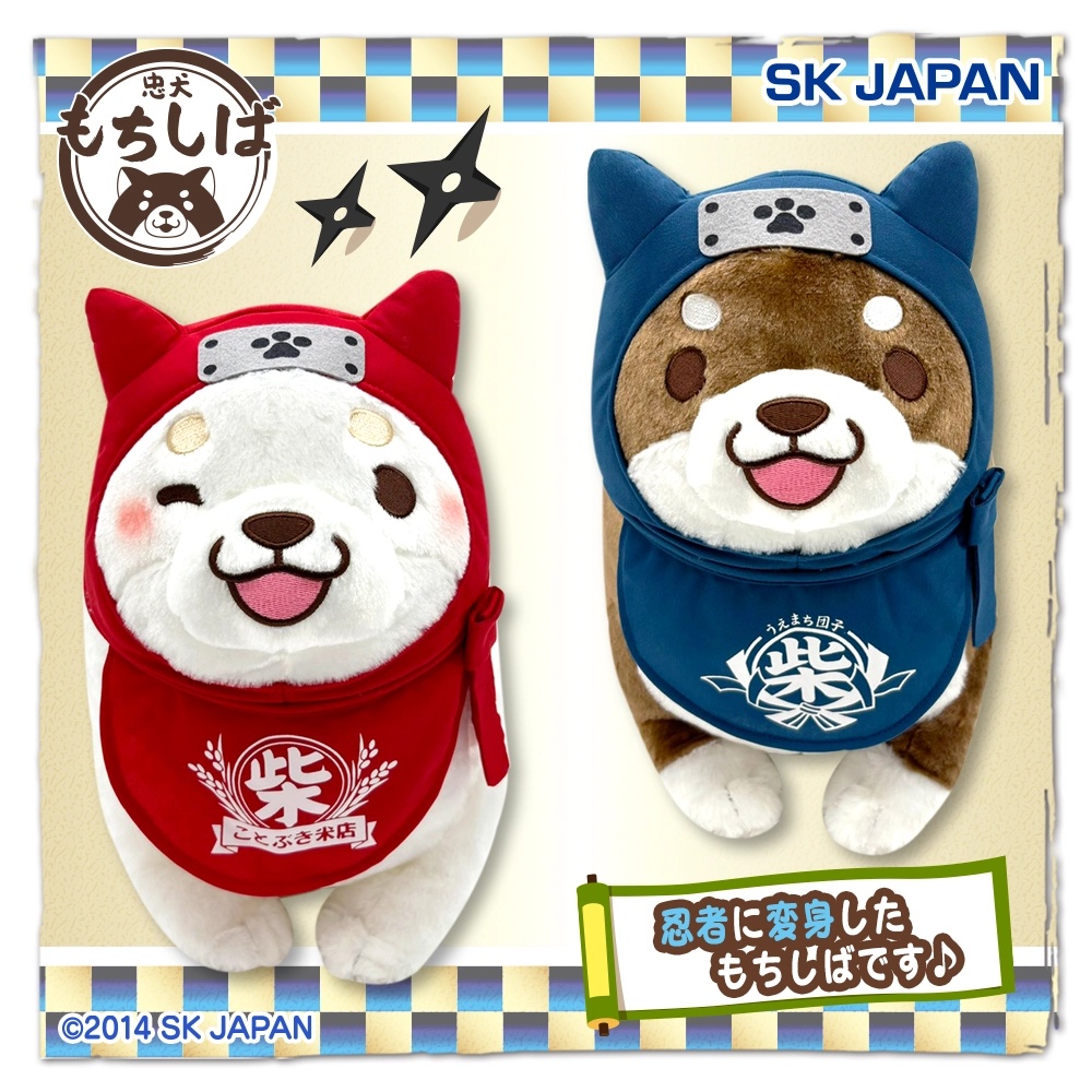 【忠犬もちしば】忍者に変身したBIGぬいぐるみがオンクレに登場!約35cmの存在感で可愛さ満点!【プライズ】