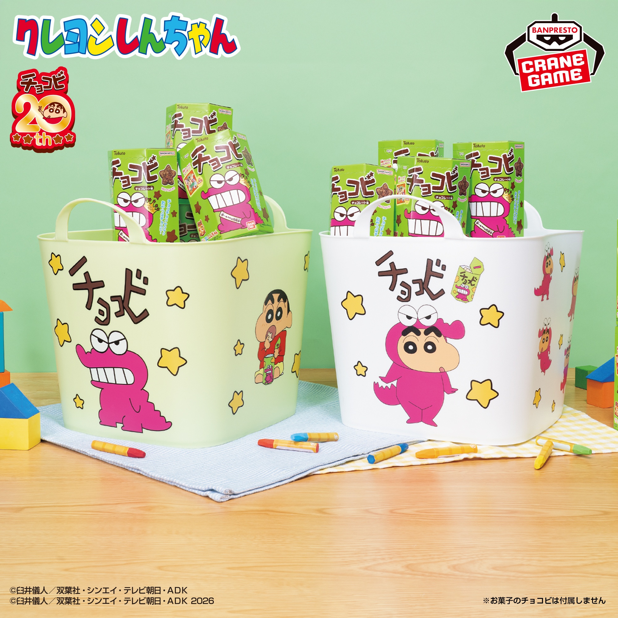 【クレヨンしんちゃん】しんちゃんのチョコビマルチバスケットがオンクレに登場！チョコビ20周年を記念した可愛いデザイン！【プライズ】