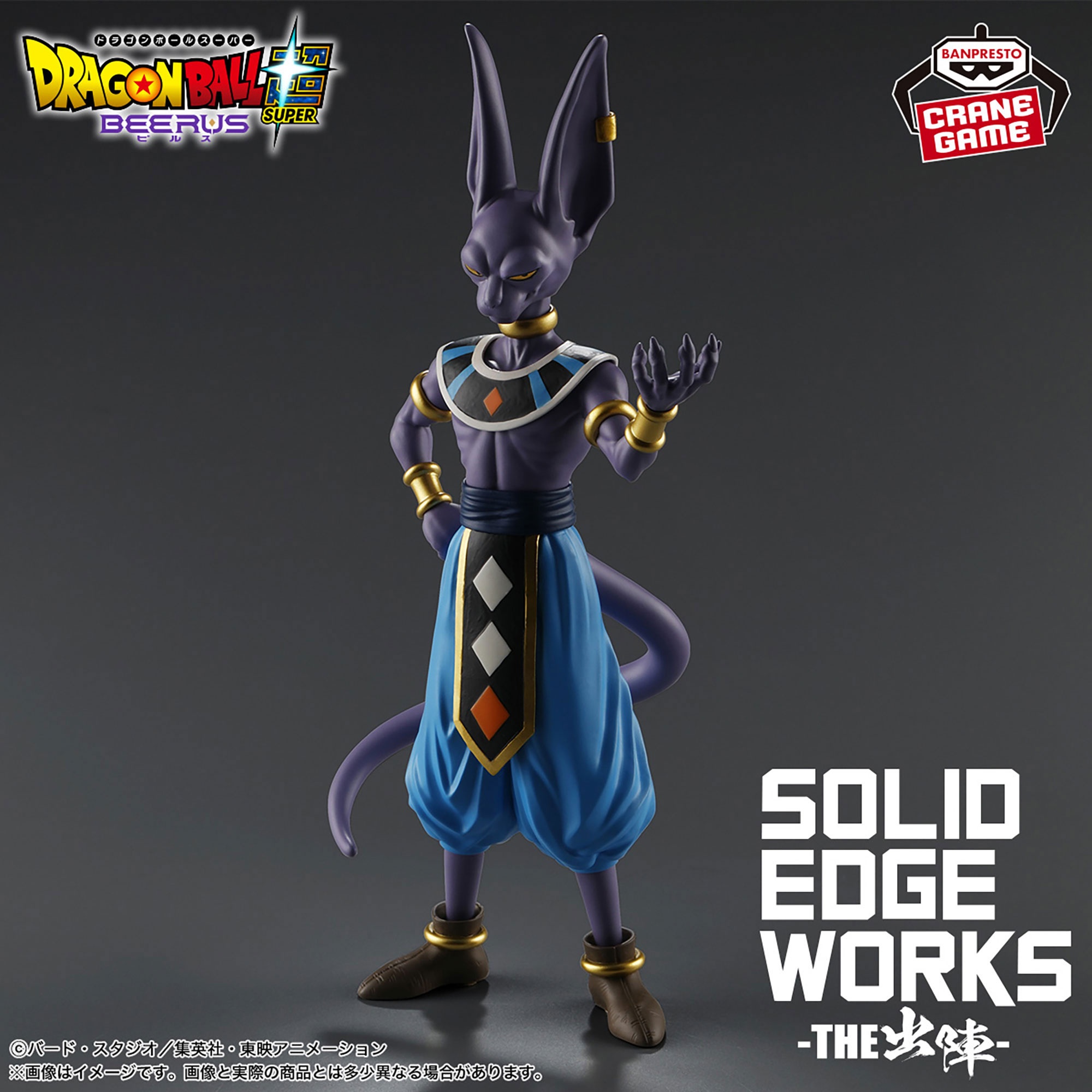 【ドラゴンボール】ビルスのプライズフィギュアがオンクレに登場！威厳ある佇まいと細部までこだわった造形に注目！【プライズ】