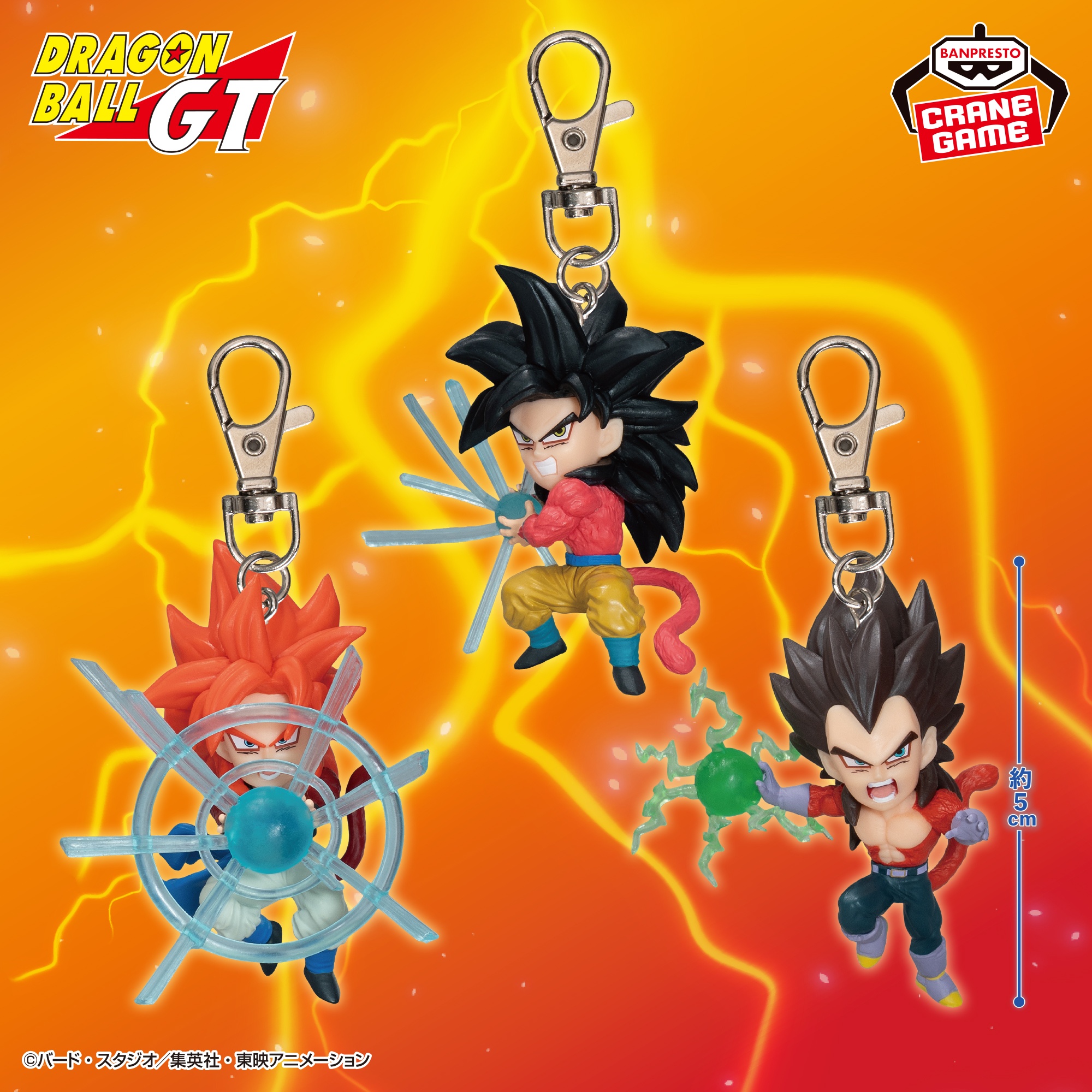 ドラゴンボール／全21種】2026年9月・10月の新作プライズ登場予定