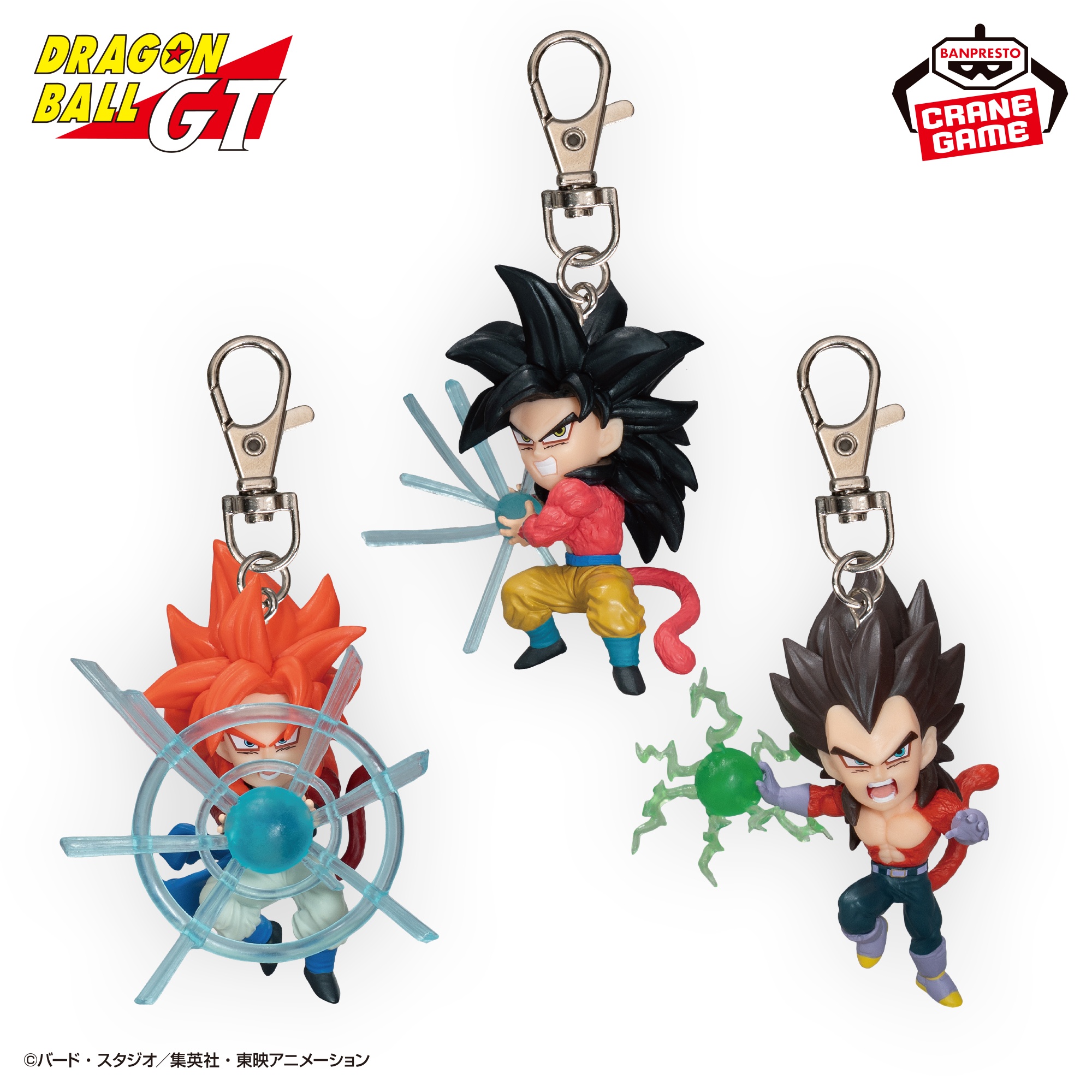 ドラゴンボールGT フィギュアキーホルダーvol.3 仕様イメージ