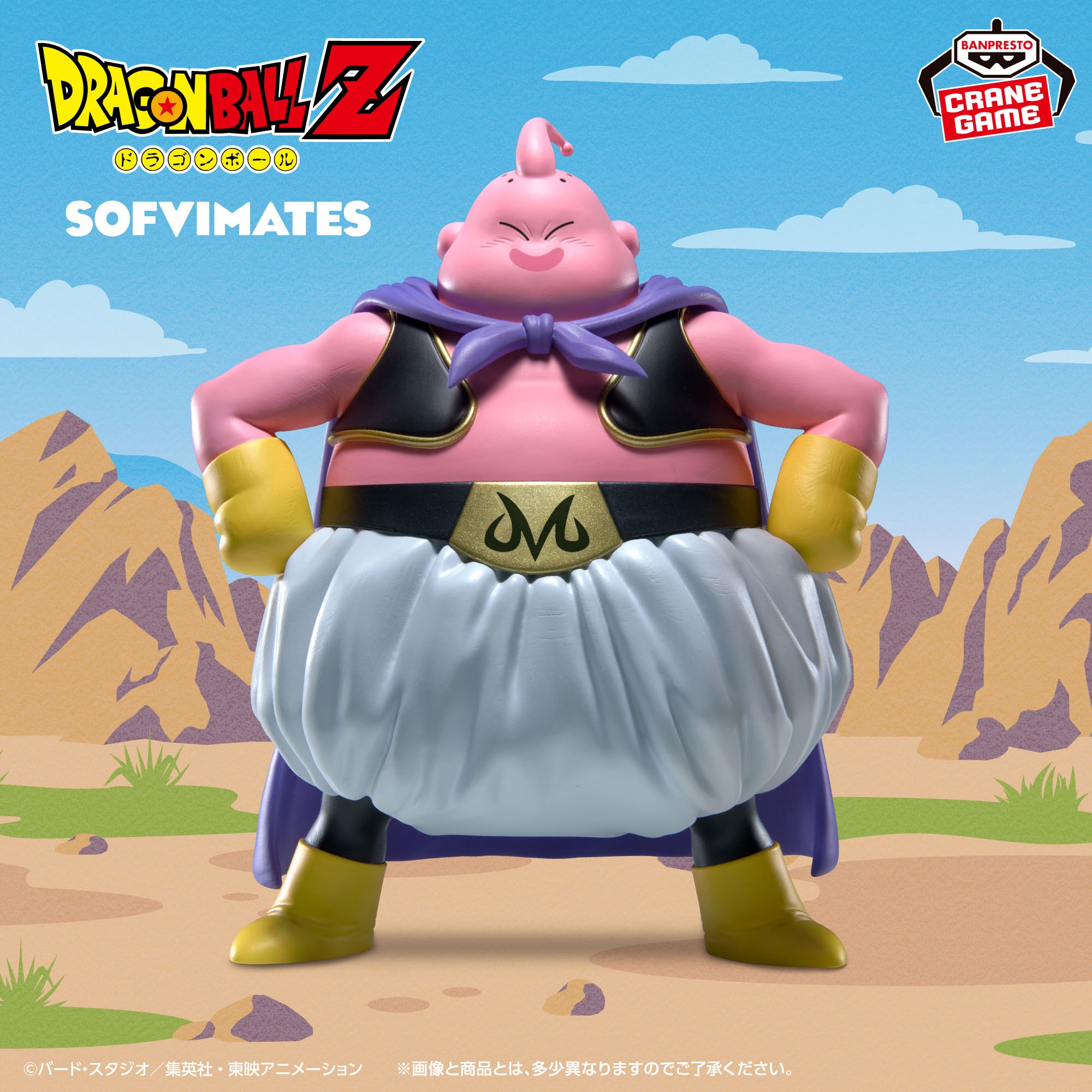 【ドラゴンボール】魔人ブウのプライズフィギュアがオンクレに登場！SOFVIMATESシリーズで約15cmの存在感！【プライズ】