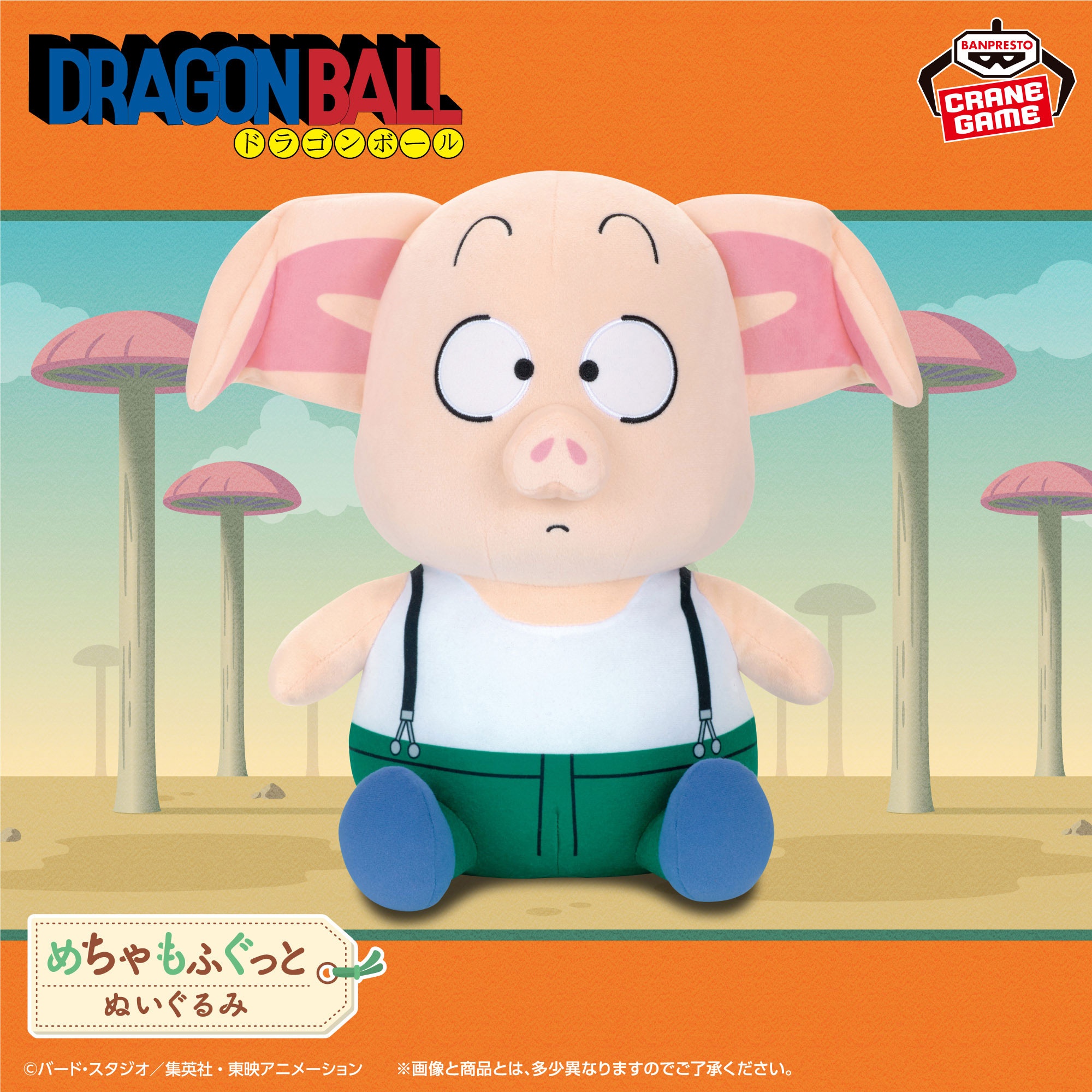 【ドラゴンボール】ウーロンのぬいぐるみがオンクレに登場!憎めない可愛さで抱き心地も抜群!【プライズ】