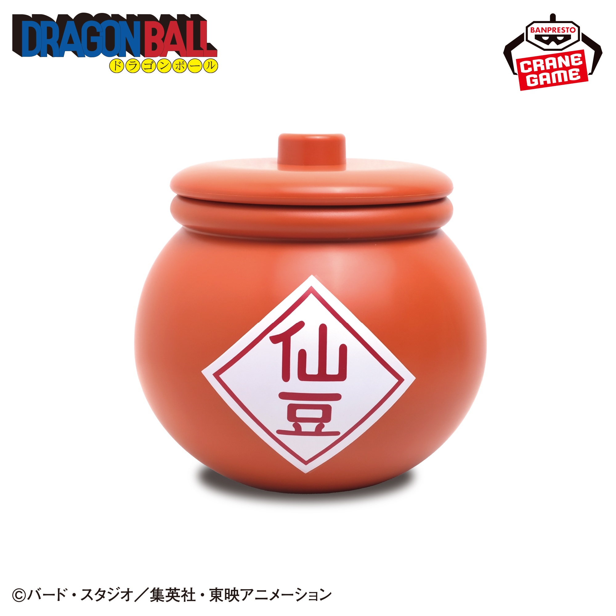 ドラゴンボール　仙豆壺収納ケース 仕様イメージ