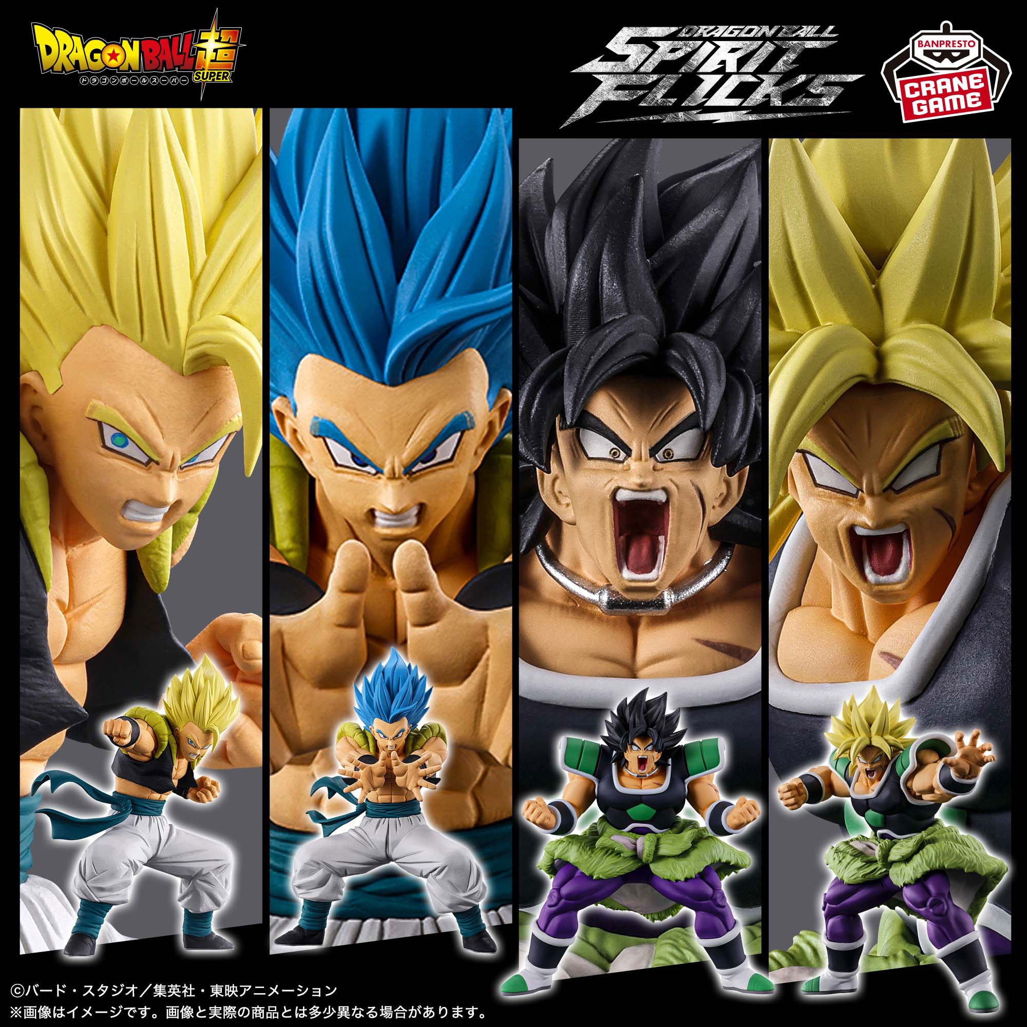 【ドラゴンボール】ゴジータたちがオンクレに登場！約10cmに迫力を凝縮した激闘造形！【プライズ】