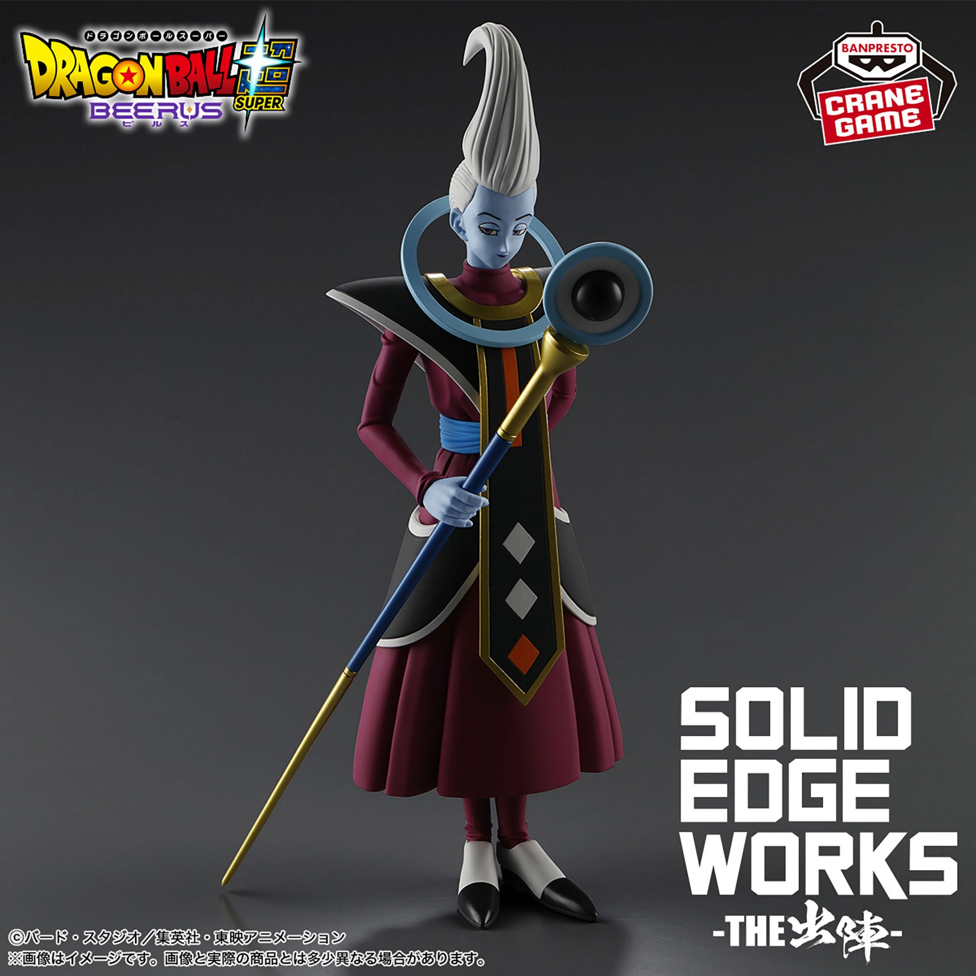 【ドラゴンボール】ウイスのフィギュアがオンクレに登場！約22cmの優雅な立ち姿に注目！【プライズ】