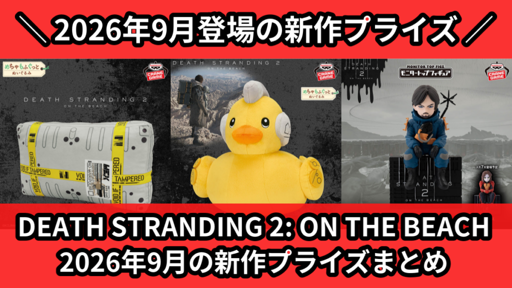 DEATH STRANDING 2: ON THE BEAC