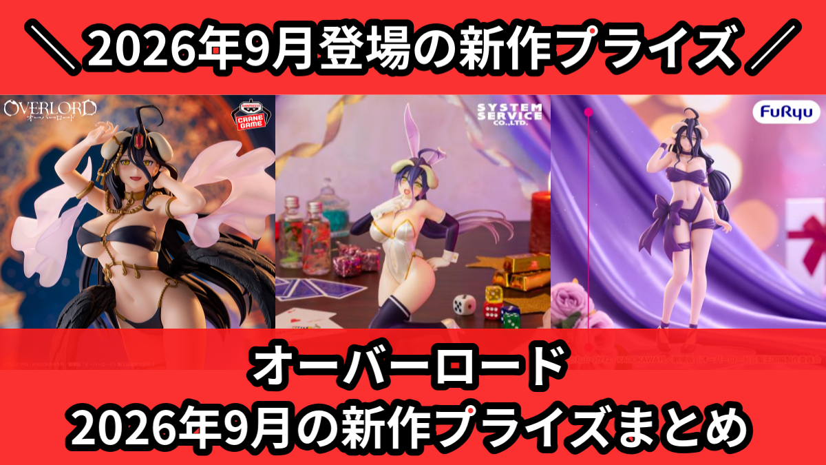 オーバーロード