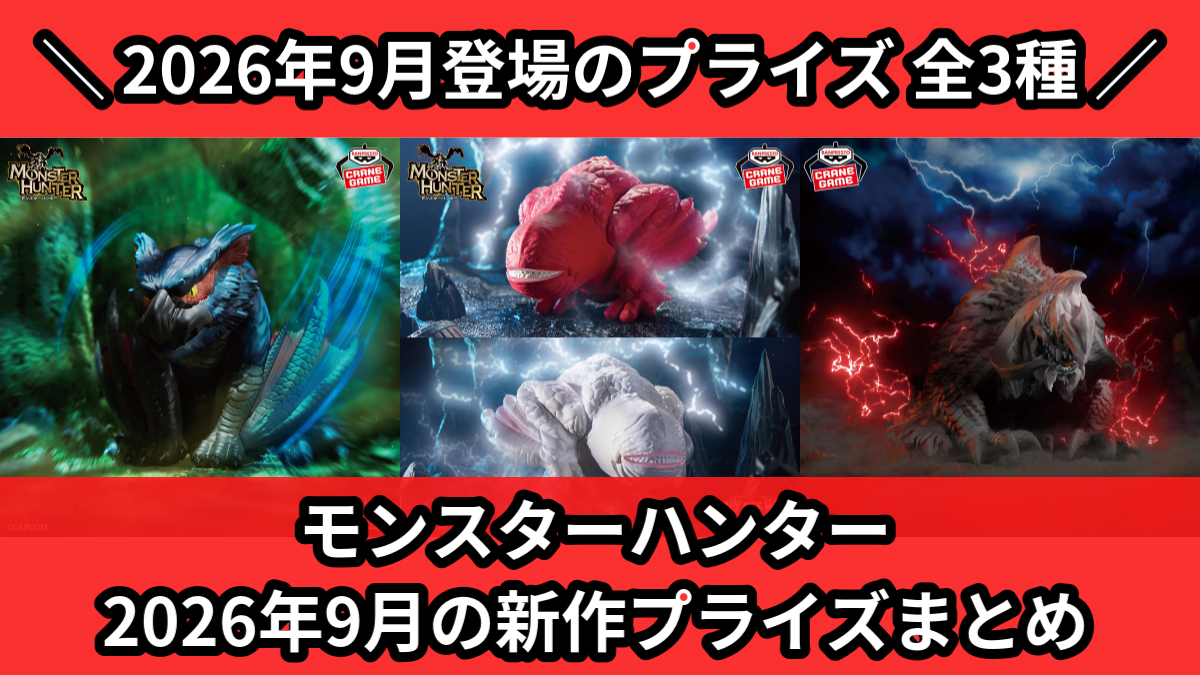 モンハン