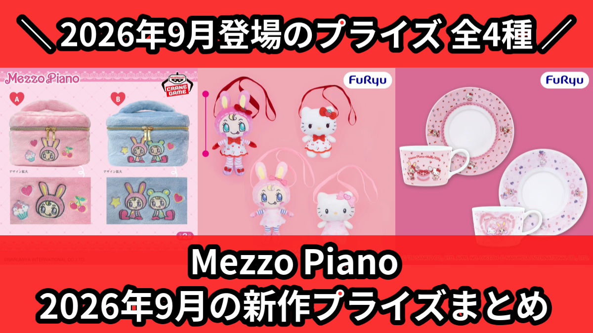 Mezzo Piano