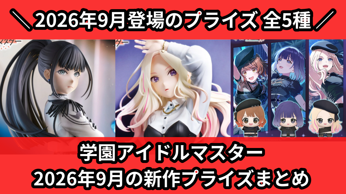 学マス