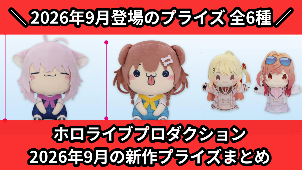 ホロライブプロダクション