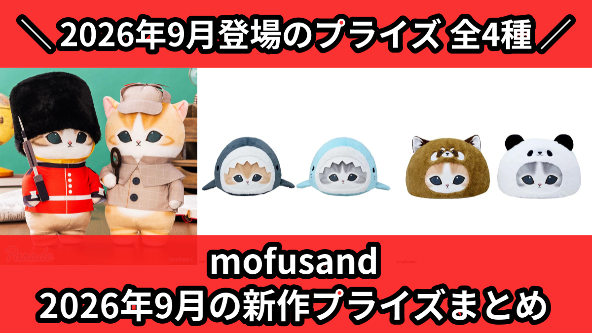 mofusand