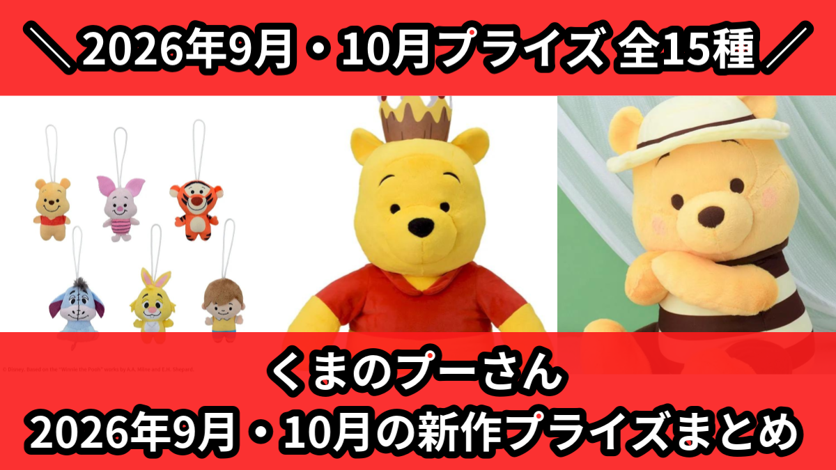 くまのプーさん