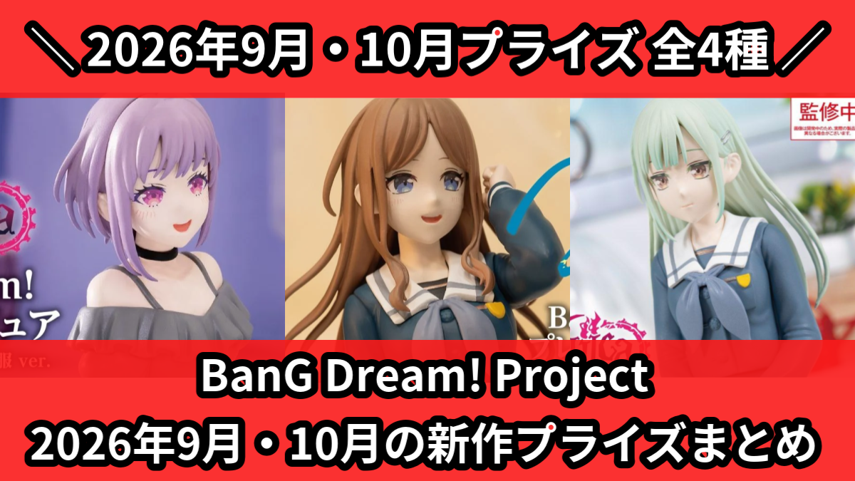 BanG Dream! Project