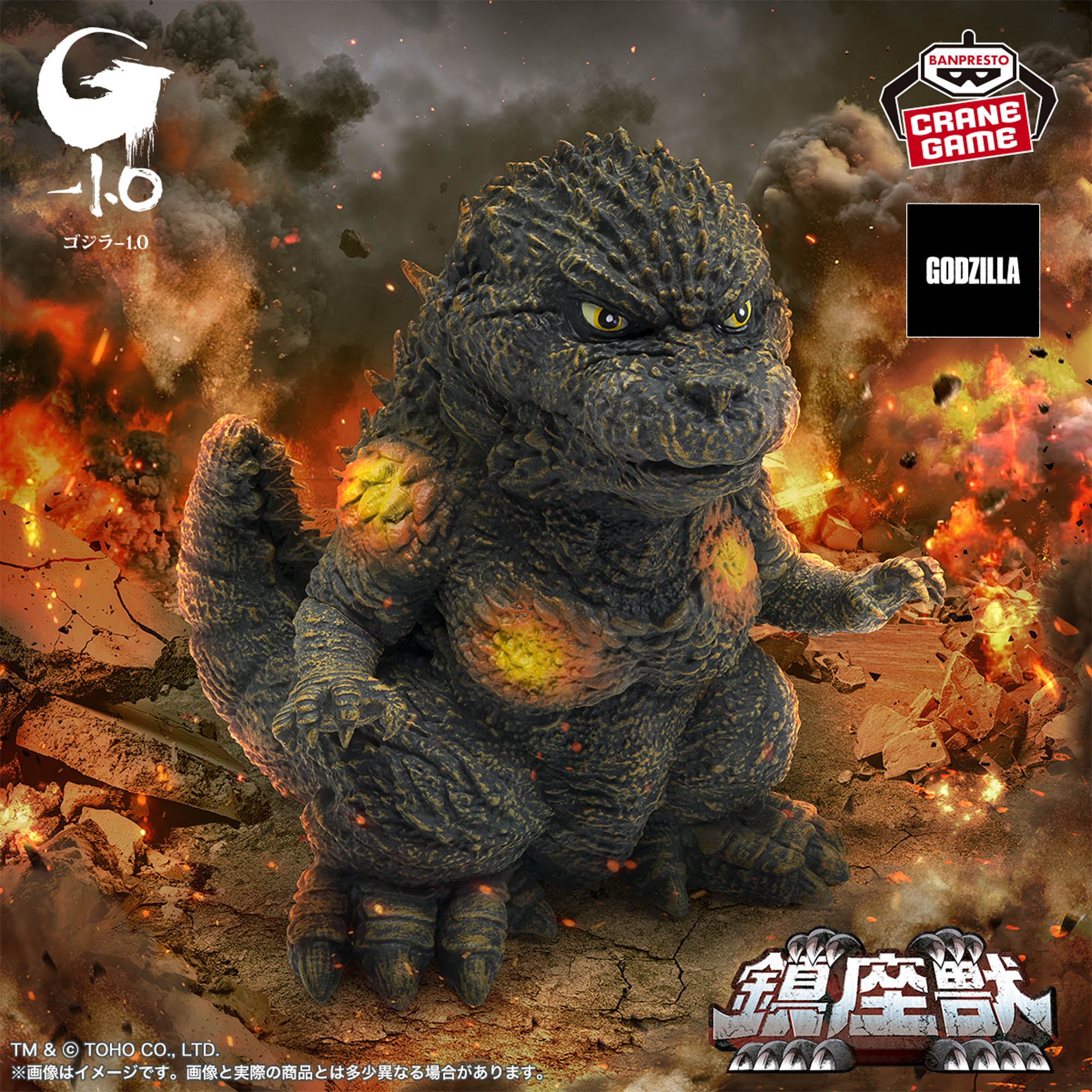 『ゴジラ-1.0』 鎮座獣 ゴジラ(2023) 砲弾弾着イメージカラーver. 仕様イメージ