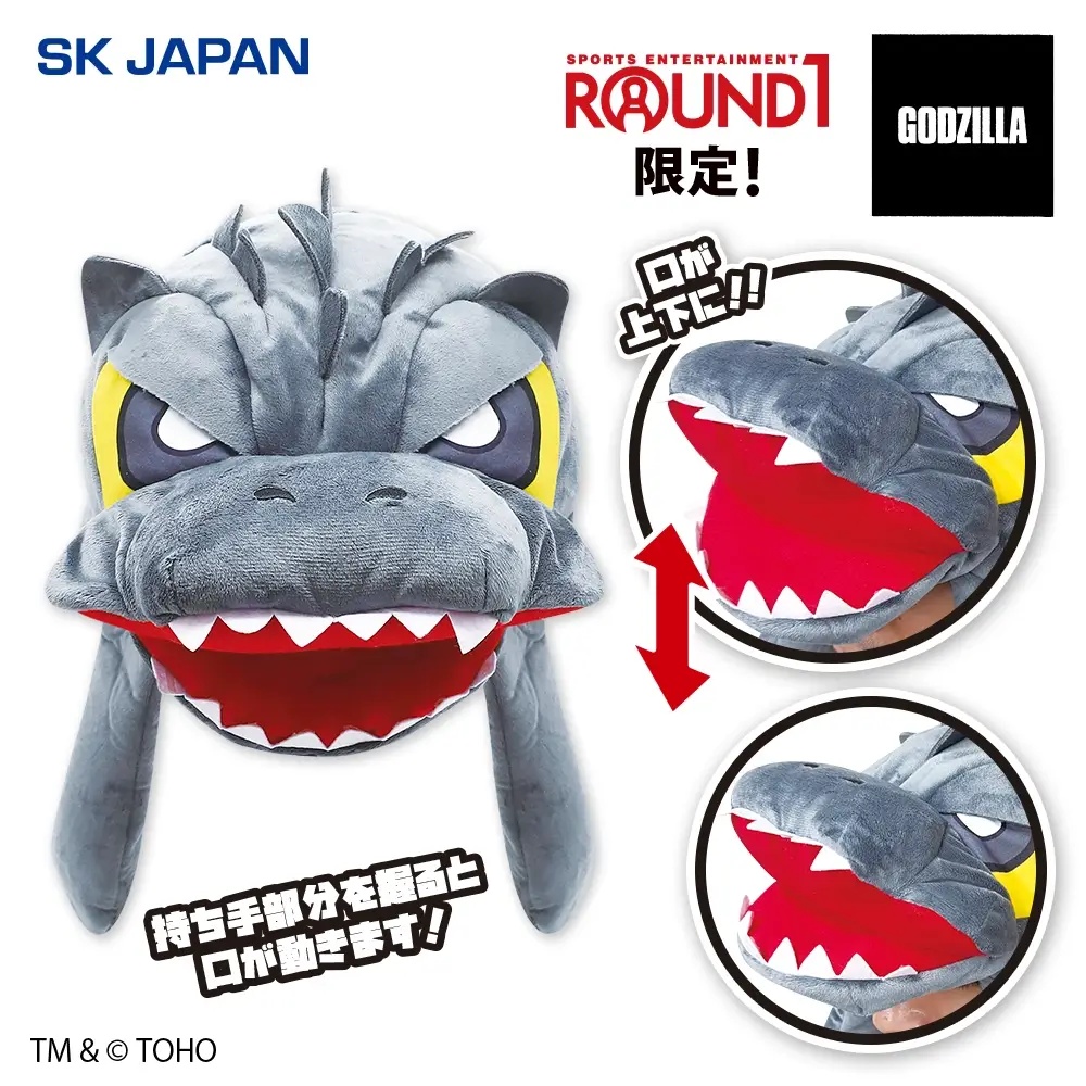 GODZILLA ピコピコ帽子【ラウンドワン限定】