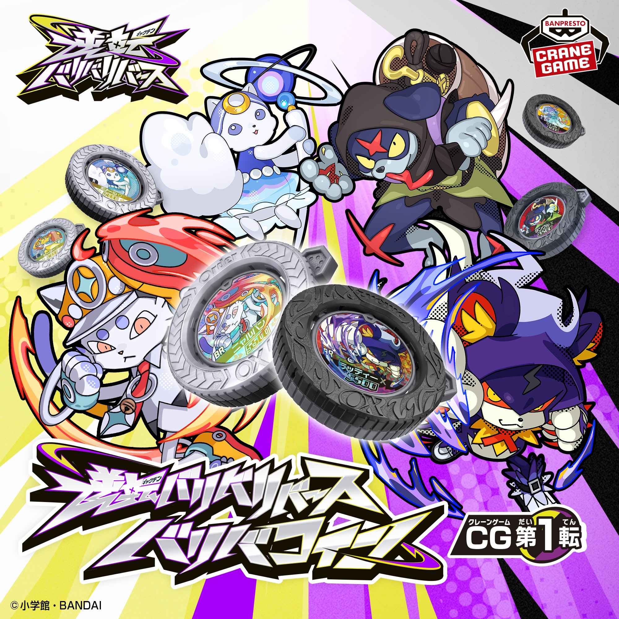2026年10月／全53種】新作プライズ雑貨・アクリルグッズ入荷予定