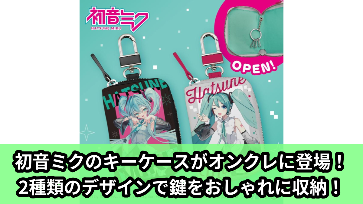 プライズ情報まとめ｜コレトレ!! | プライズフィギュア・グッズの最新