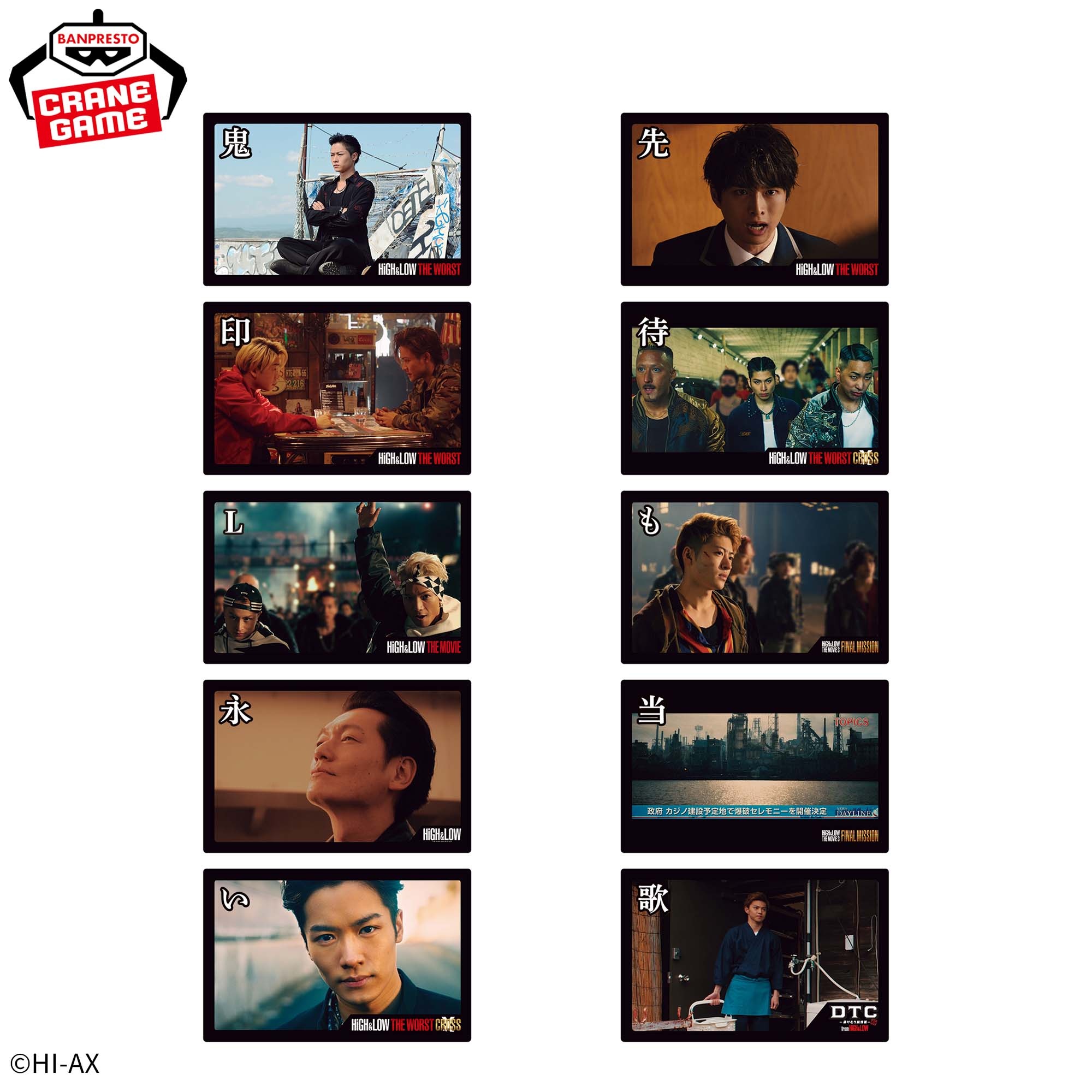 HiGH&LOW 10th ANNIVERSARY かるた 詳細イメージ
