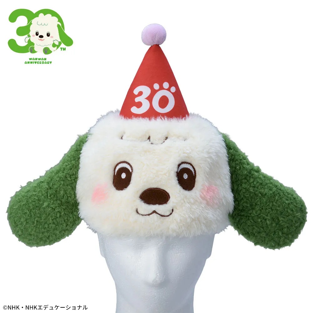 NHKいないいないばあっ！　ワンワン&ぽぅぽのプレミアムぬいぐるみキャップ　～30周年Ver.～ 仕様イメージ
