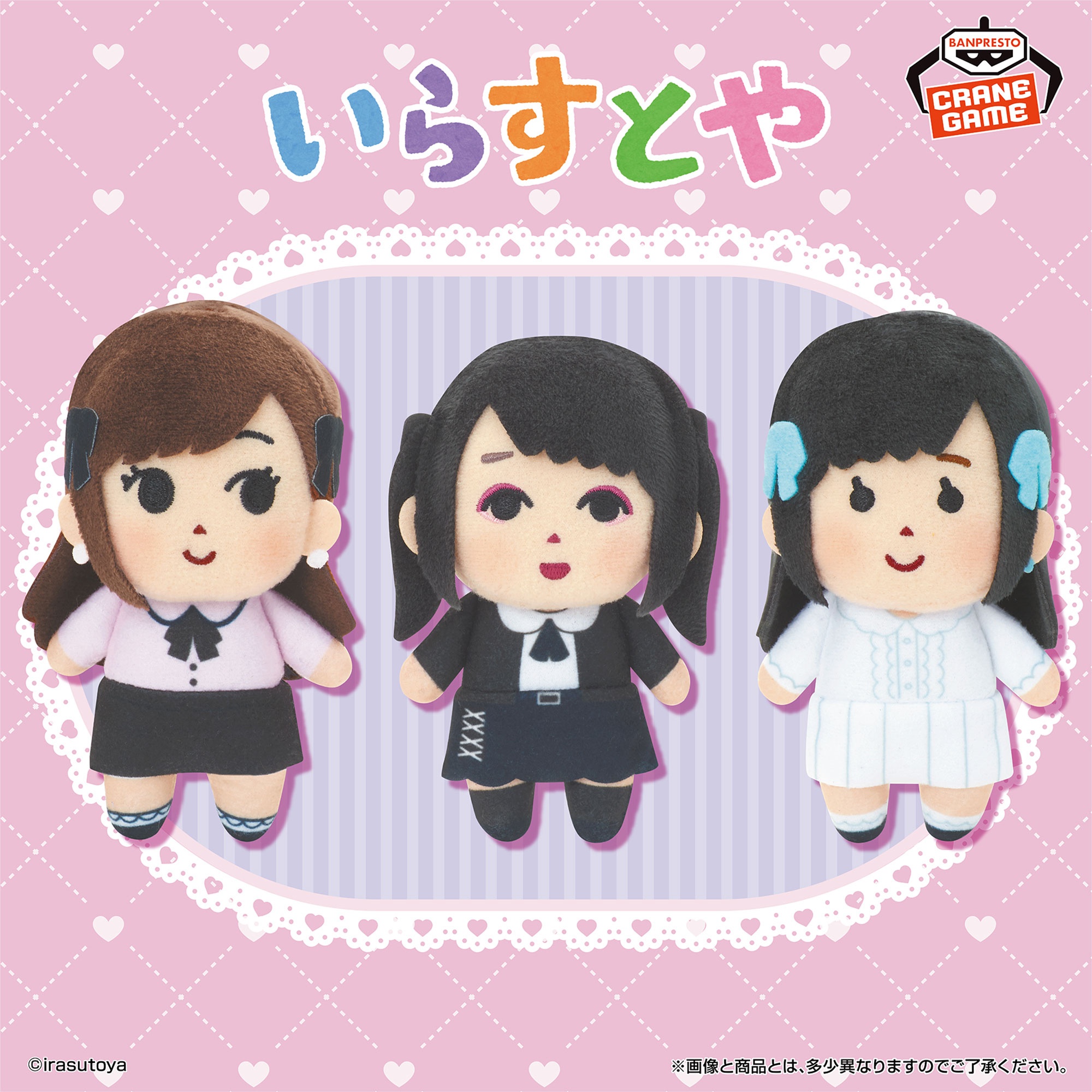 【いらすとや】趣味を楽しむ女性キャラクターたちのぬいぐるみマスコットがオンクレに登場!人気素材が手のひらサイズで可愛く再現!【プライズ】