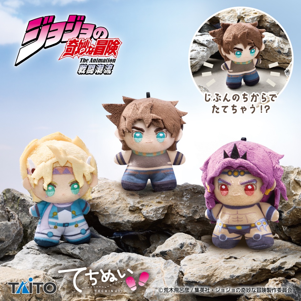 『ジョジョの奇妙な冒険 戦闘潮流』 てちぬい ジョセフ・ジョースター&シーザー・アントニオ・ツェペリ&カーズ