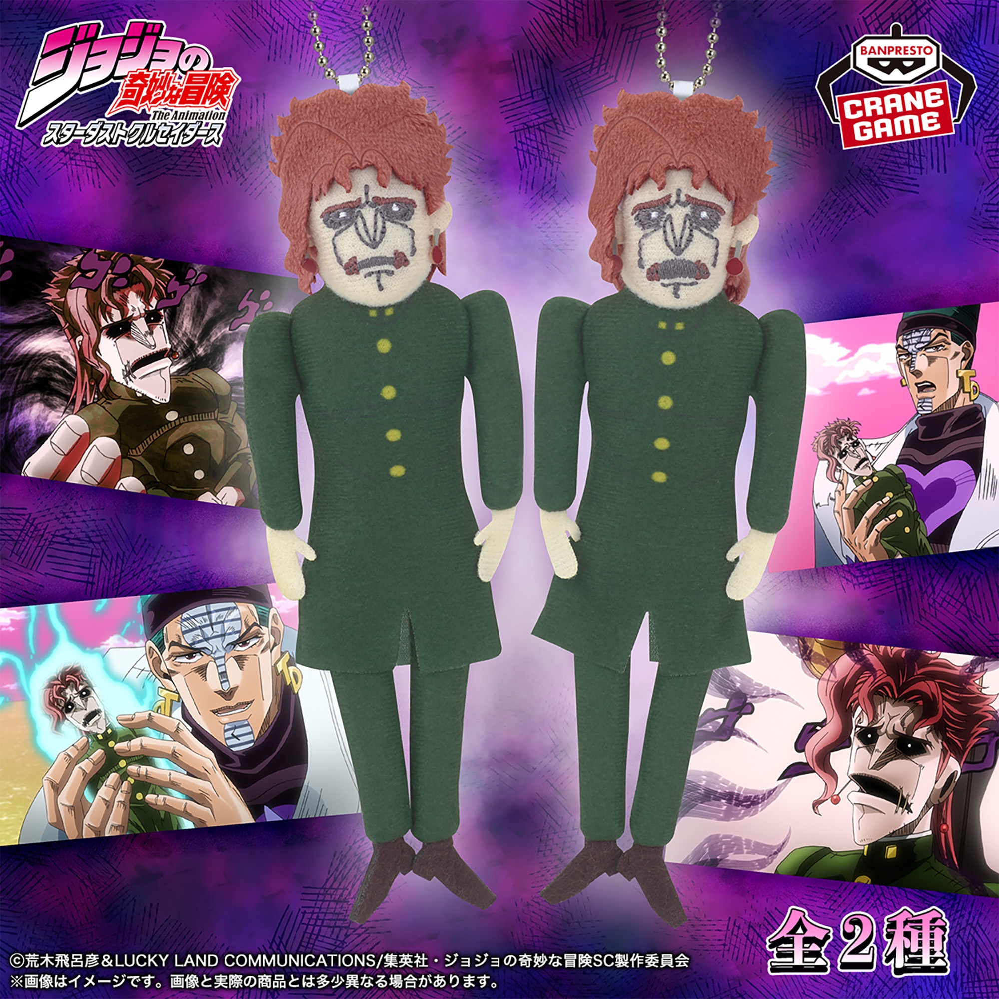 【ジョジョ】魂を抜かれた花京院人形ぬいぐるみがオンクレに登場!劇中の印象的な表情を忠実に再現!【プライズ】
