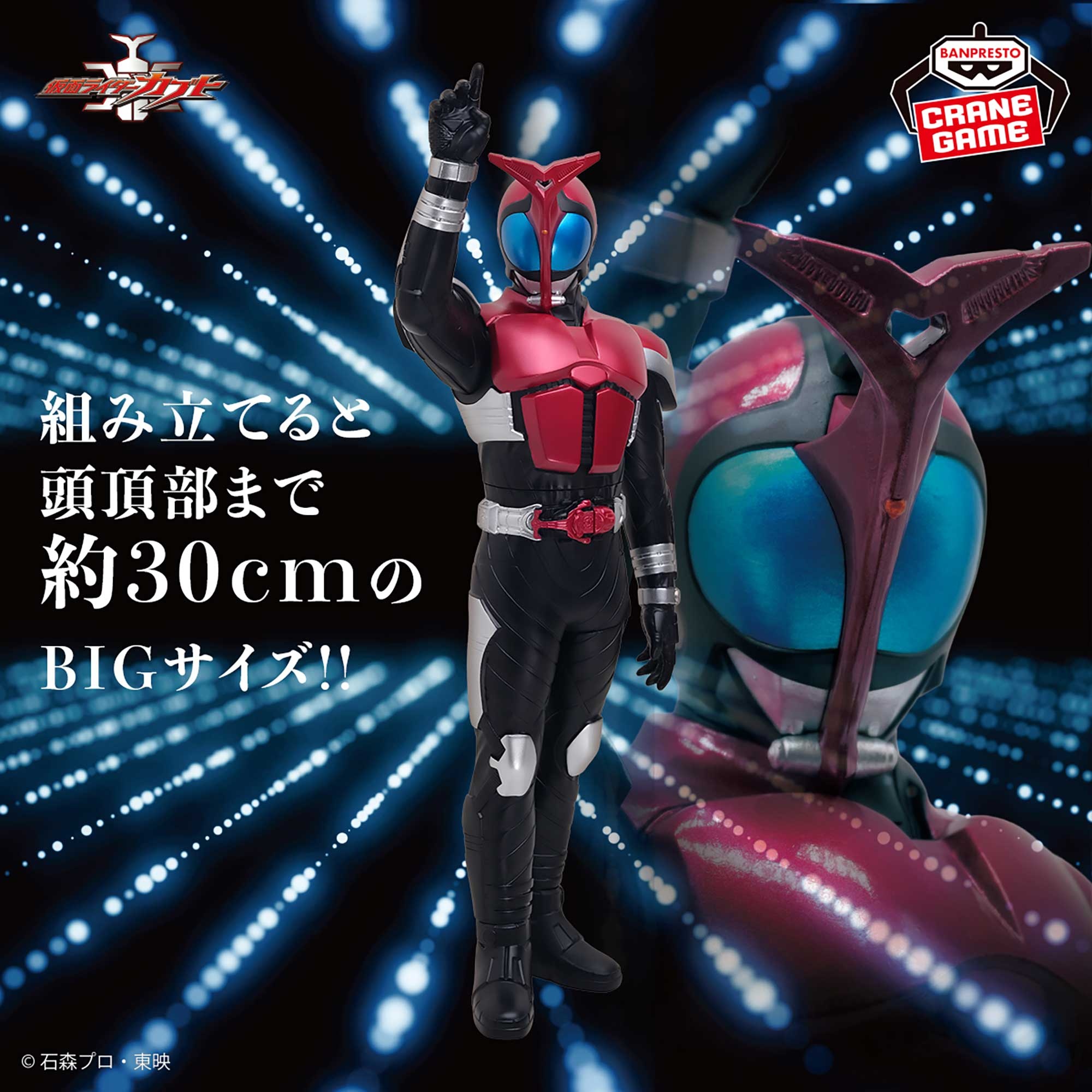 仮面ライダーカブト ポージングBIGソフビフィギュア 詳細イメージ