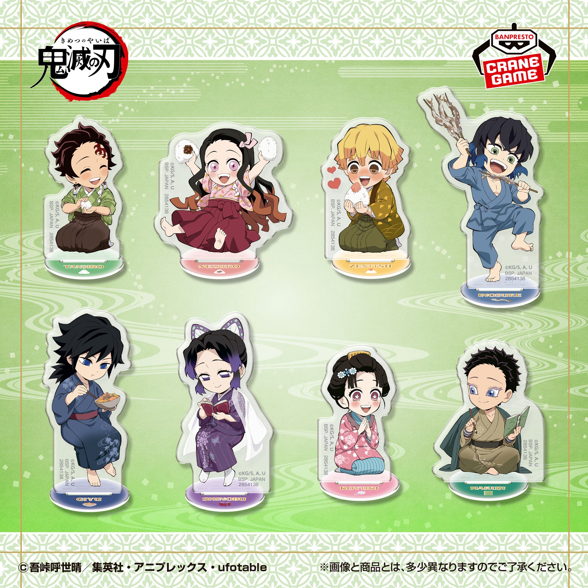 鬼滅の刃／全12種】2026年10月の新作プライズ登場予定まとめ