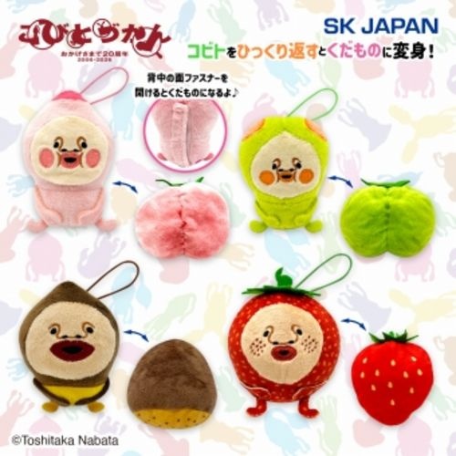 【こびとづかん】こびとたちの変身マスコットがオンクレに登場！くるりんひっくり返すと果物に変身するユニークなマスコット！【プライズ】