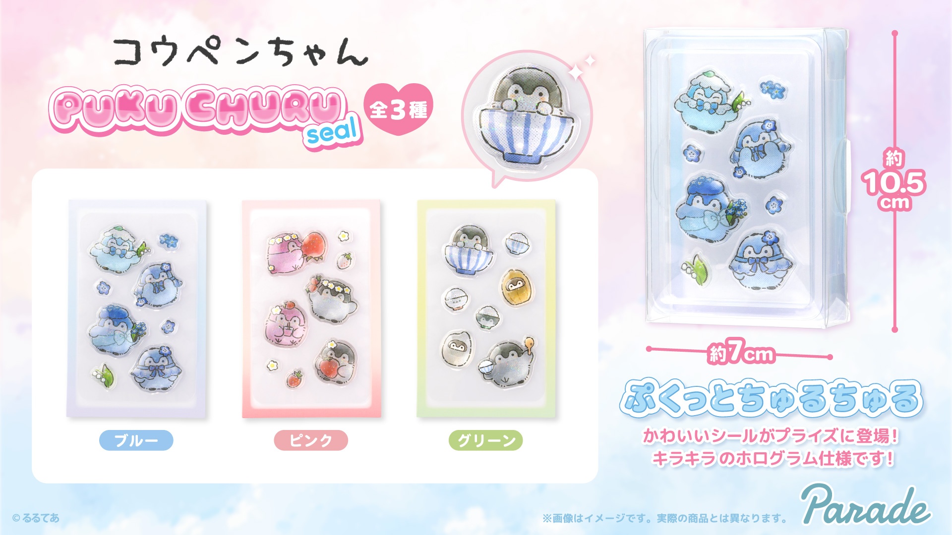 コウペンちゃん PUKU CHURU seal 詳細イメージ