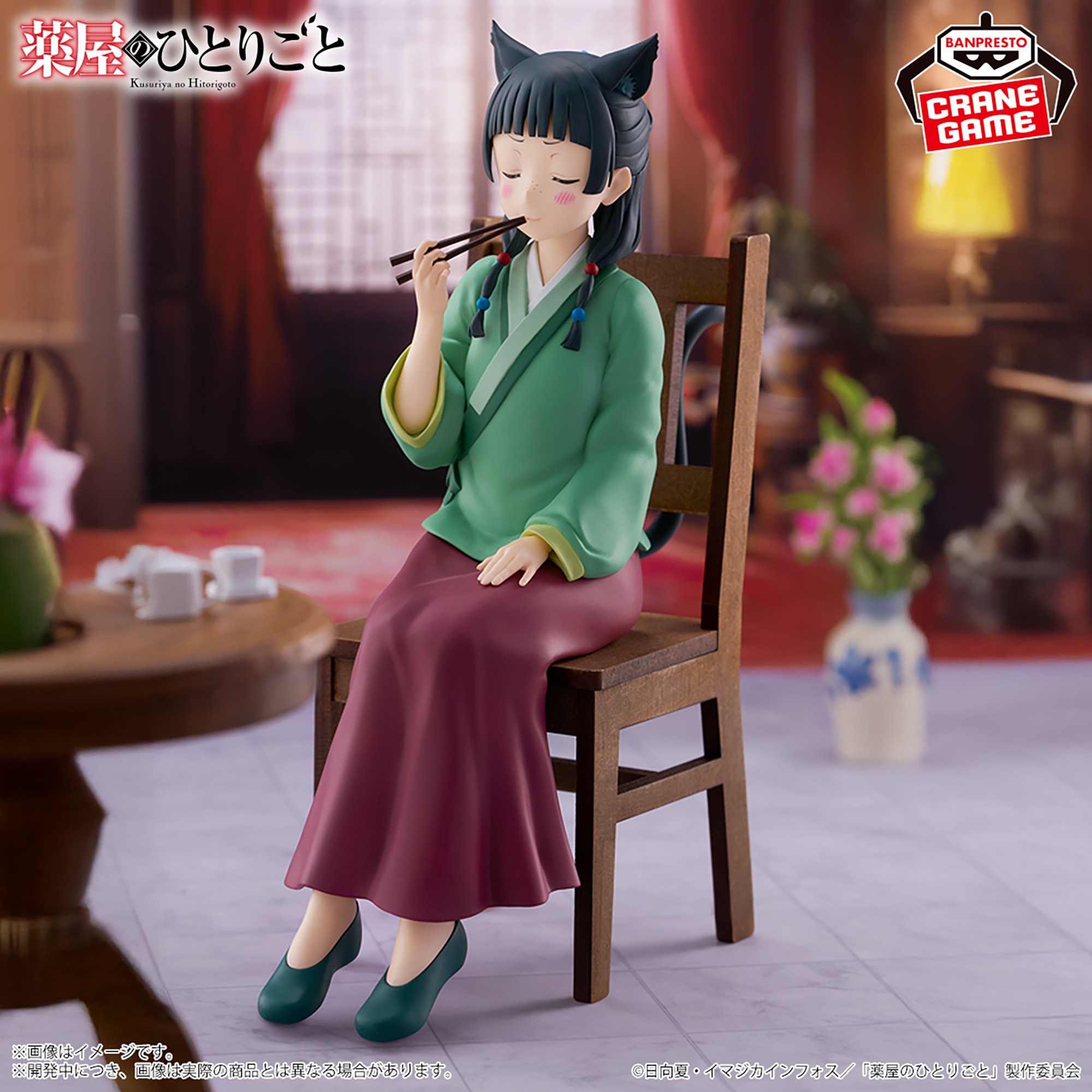 薬屋のひとりごと／全6種】2026年9月・10月の新作プライズ登場予定
