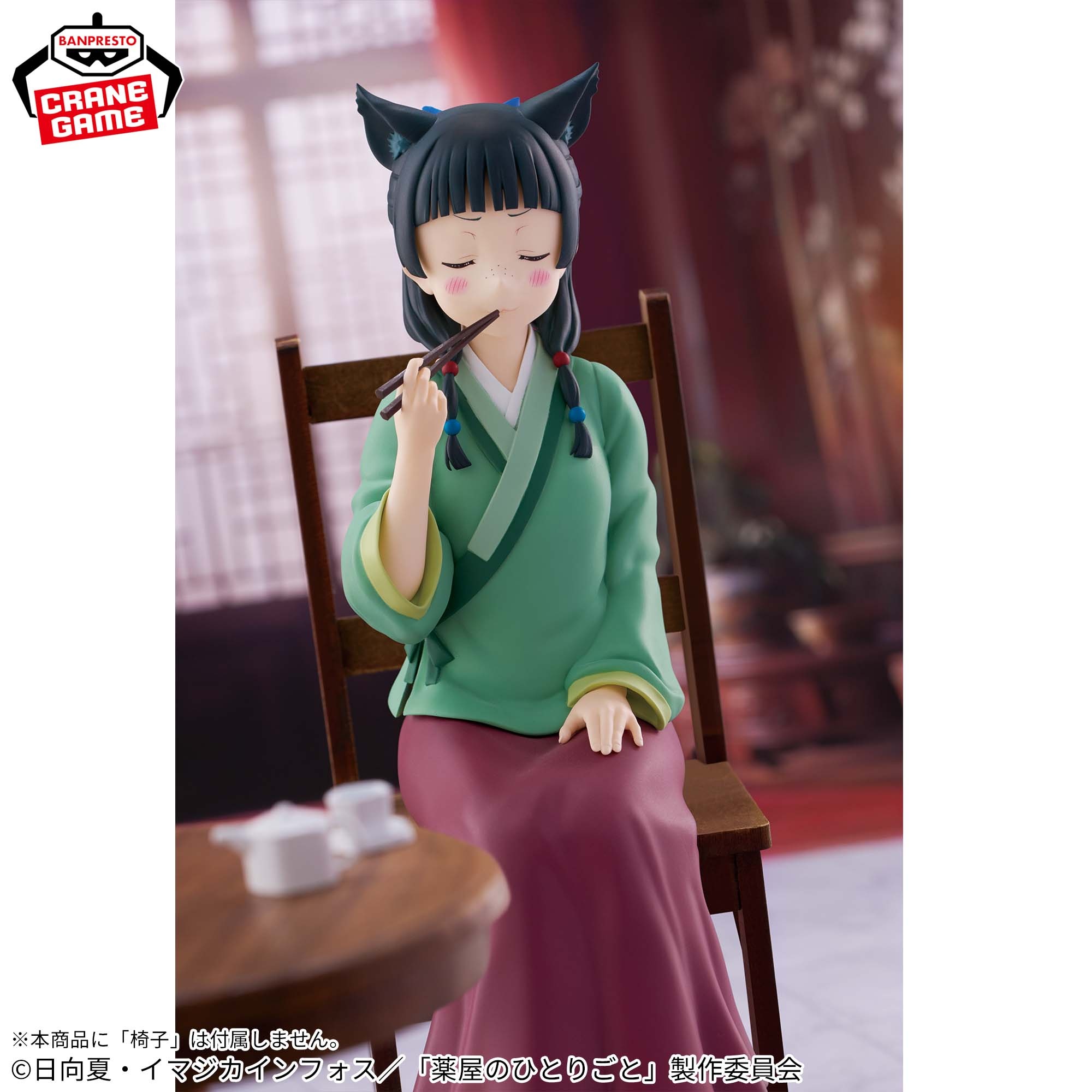 薬屋のひとりごと 猫猫 フィギュア～毒味～ 詳細イメージ