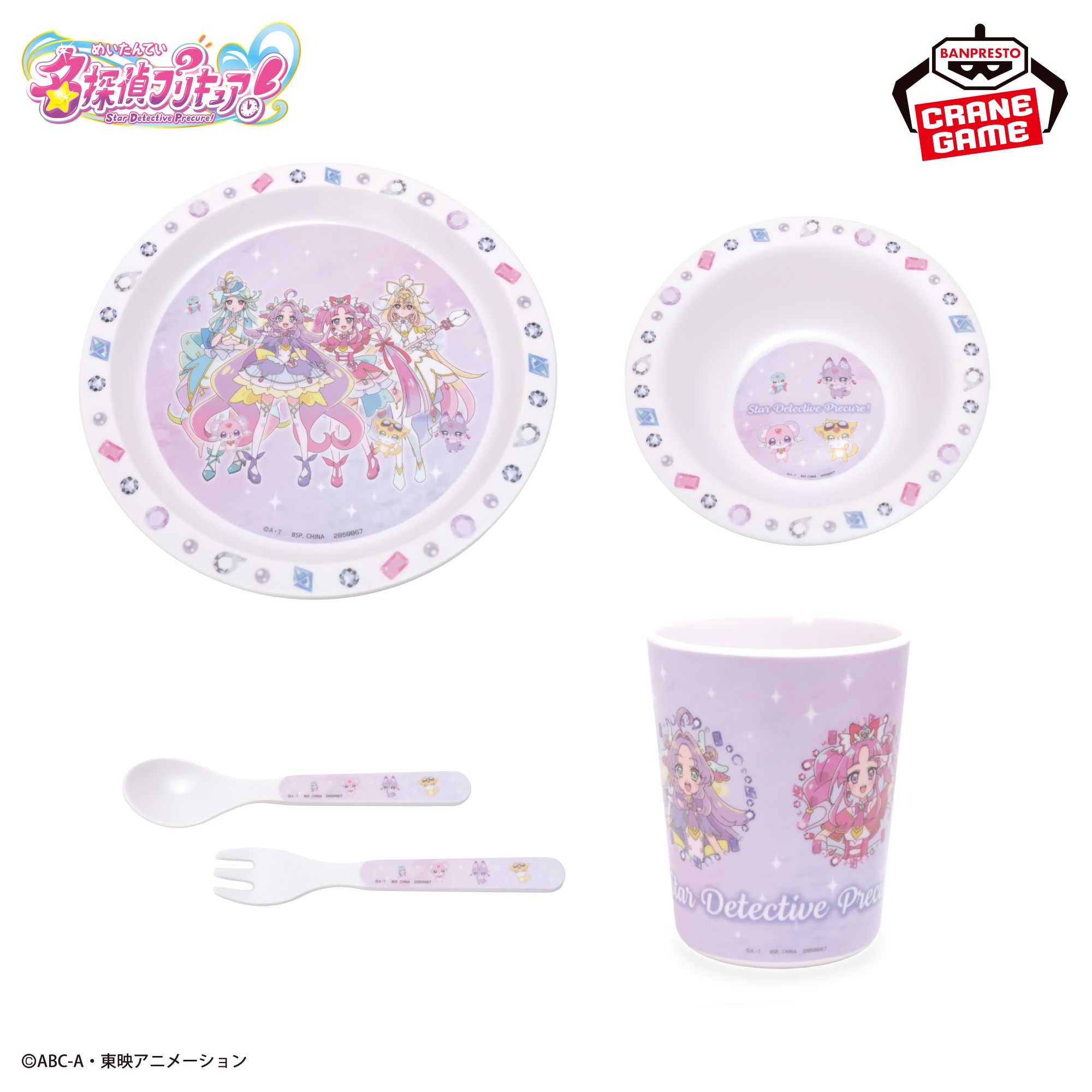 名探偵プリキュア! 食器4点セット 仕様イメージ