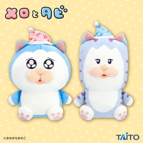 【メロとタビ】すやすやぬいぐるみがオンクレに登場!パジャマ姿で眠る姿がたまらない!【プライズ】