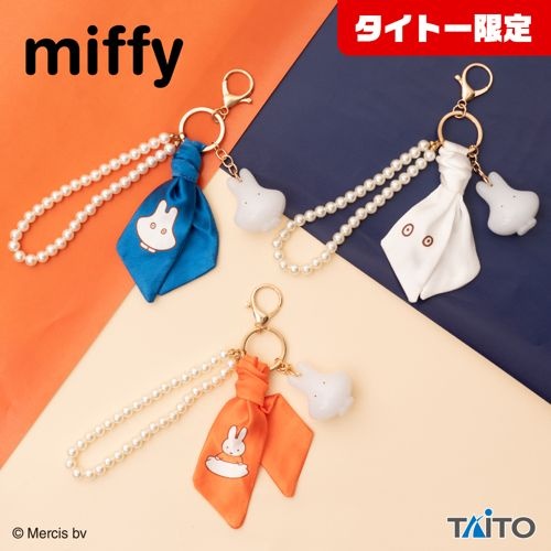 ミッフィー　アクリルフィギュアキーホルダー　おばけ