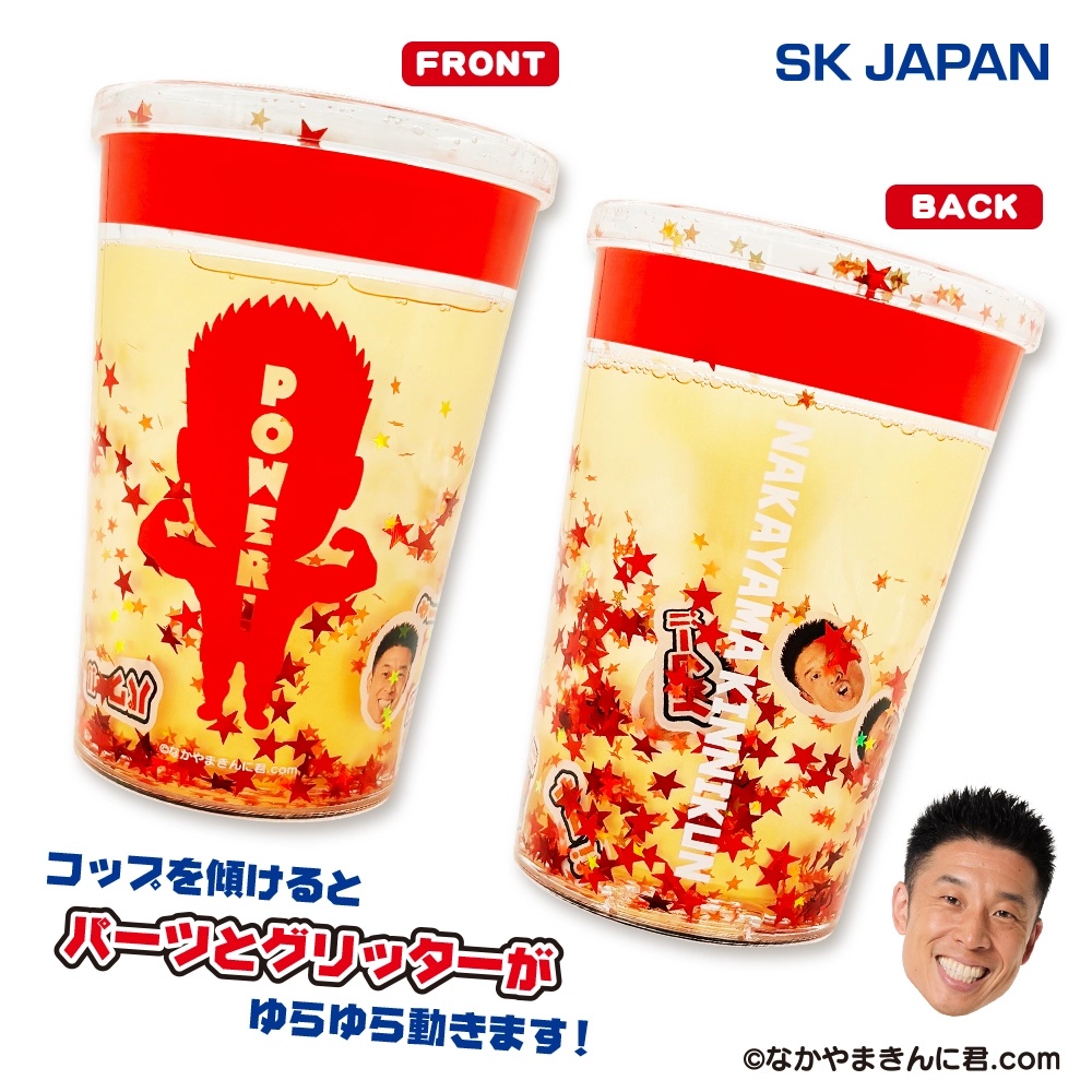 【なかやまきんに君】ぷかぷかタンブラーがオンクレに登場!傾けるとパーツがゆらゆら動く!【プライズ】