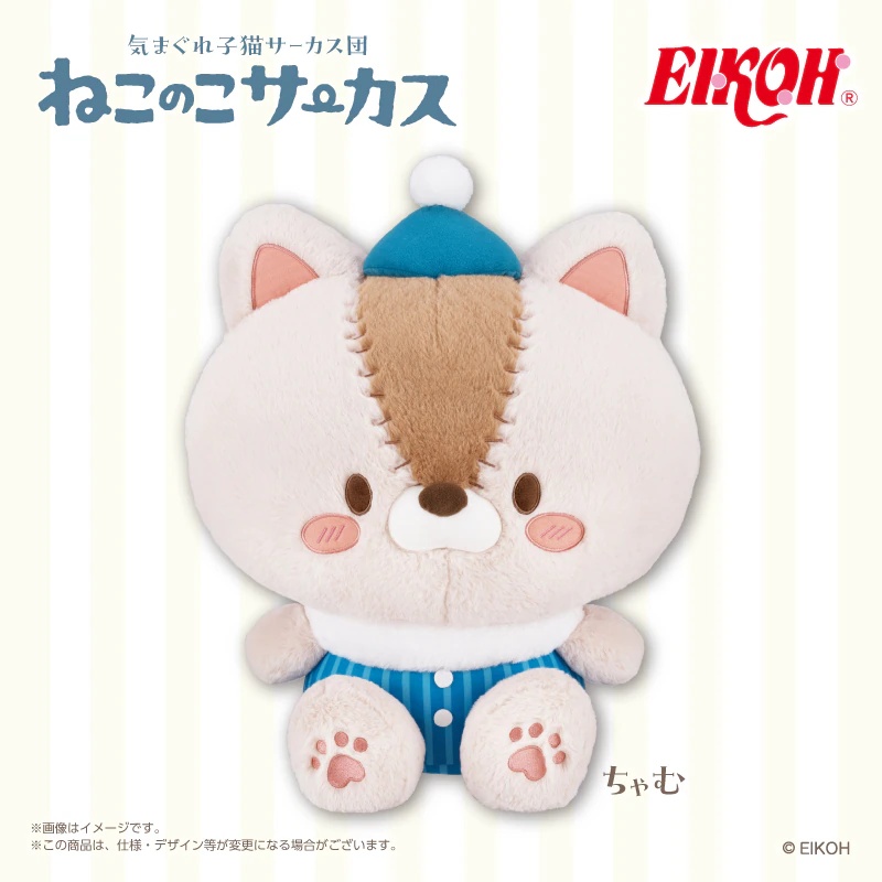 【ねこのサーカス】約50cmのBIGぬいぐるみがオンクレに登場!サーカス団長になりきったねこが可愛すぎる!【プライズ】