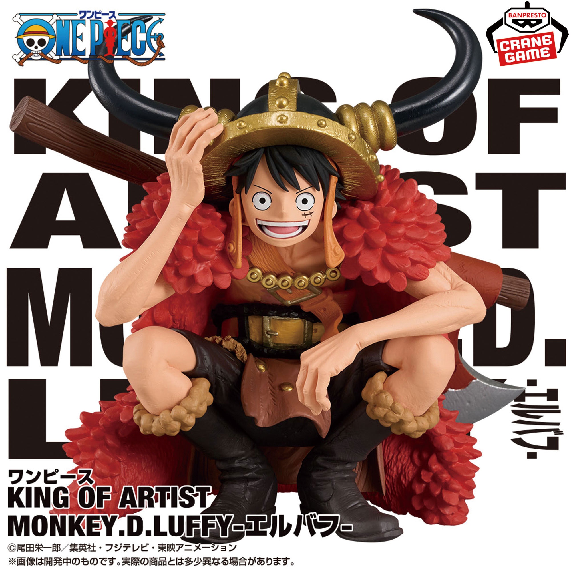 【ワンピース】ルフィのエルバフフィギュアがオンクレに登場！しゃがみポーズとエルバフ衣装の豪快な造形が熱い！【プライズ】