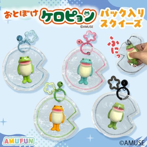 【ケロピョン】ケロピョンのスクイーズがオンクレに登場!初のスクイーズ化で、もちもち触感がたまらない!【プライズ】