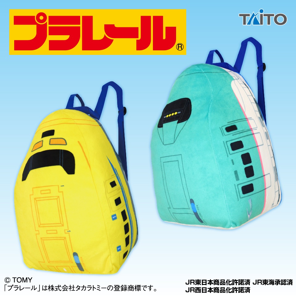 【プラレール】新幹線ぬいぐるみリュックがオンクレに登場!約32cmのふわふわボディで背負っても飾っても可愛い!【プライズ】