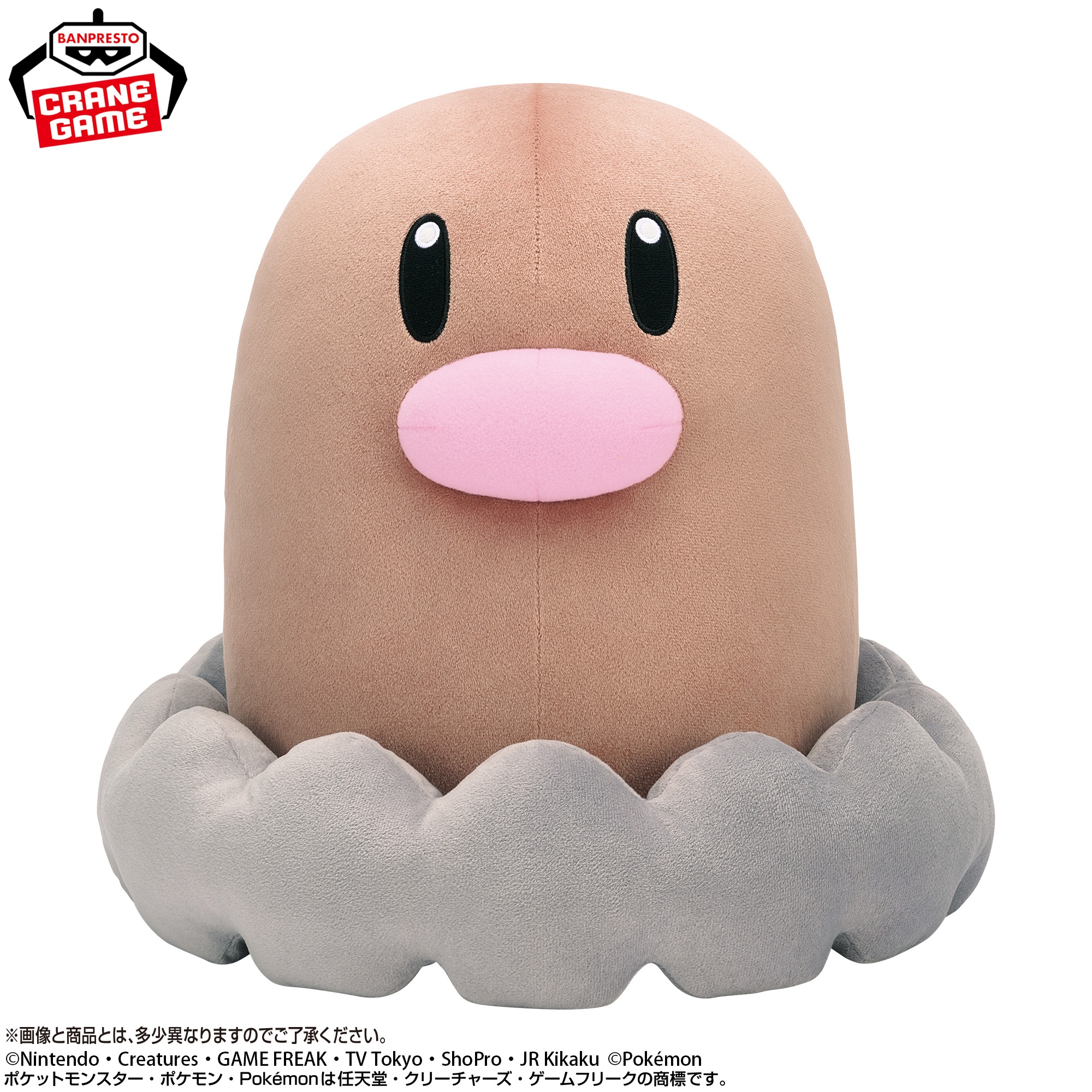 ポケットモンスター めちゃもふぐっと カラーセレクションぬいぐるみ brown~ディグダ~ 仕様イメージ