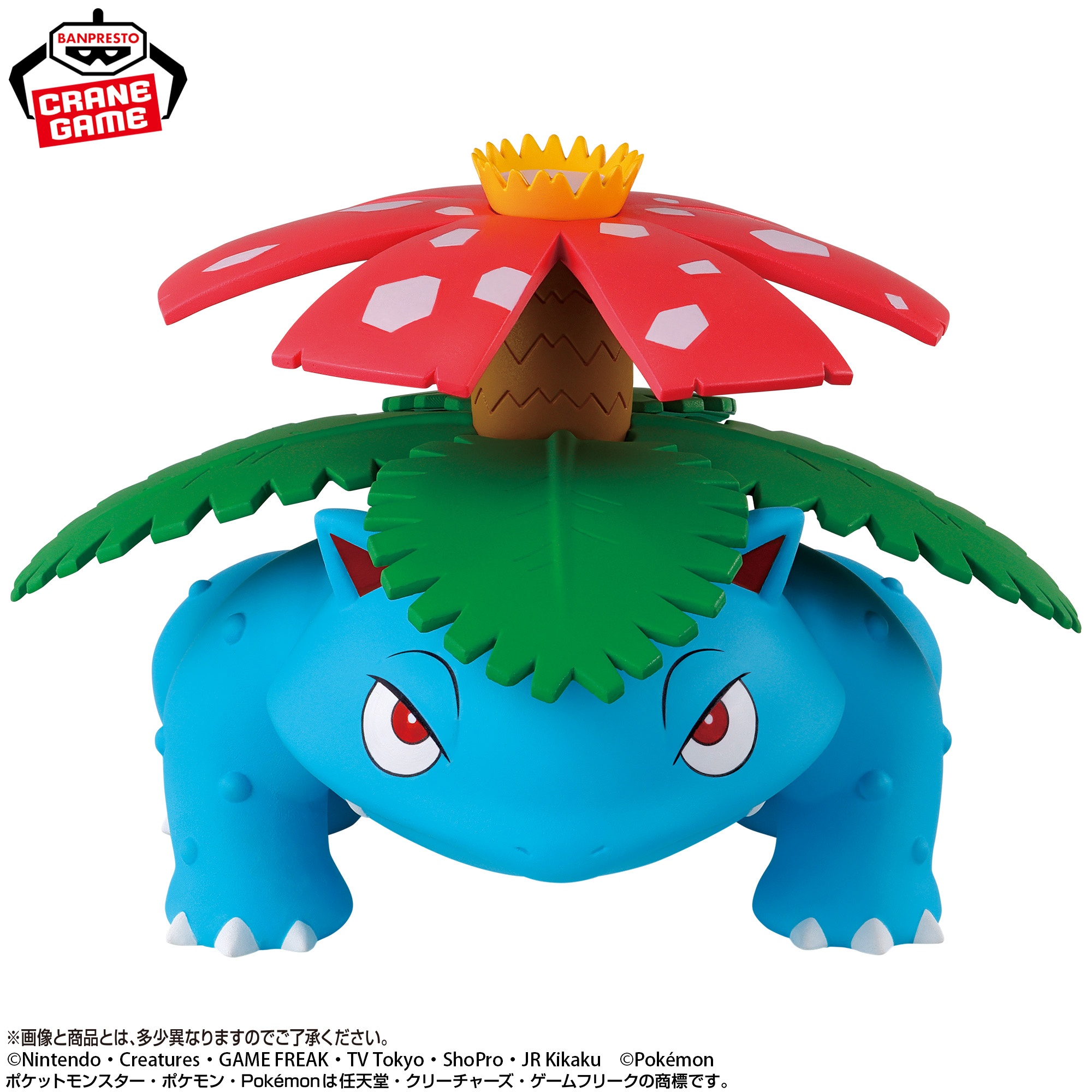 ポケットモンスター SOFVIMATES～フシギバナ～ 仕様イメージ
