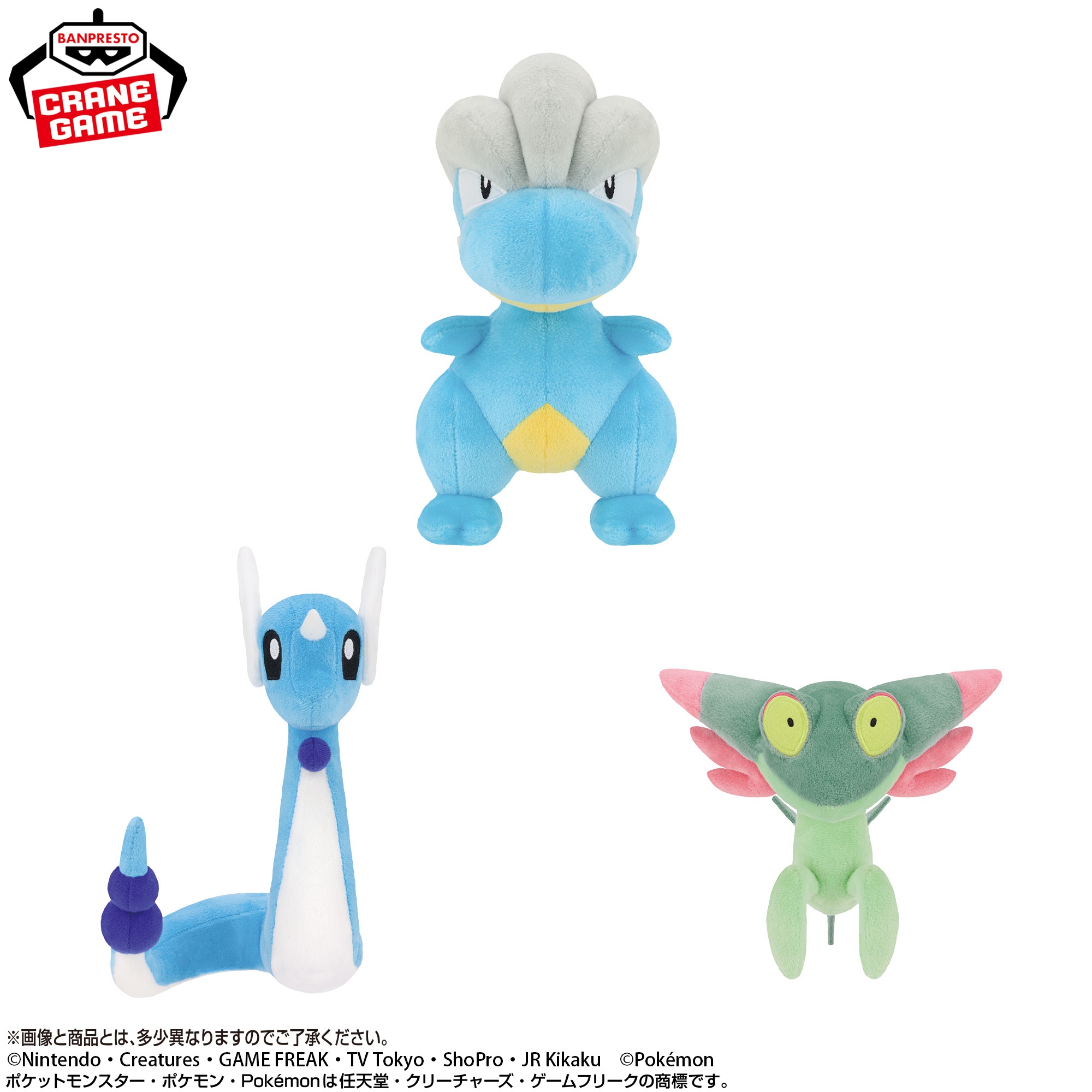 ポケットモンスター ぬいぐるみ~ハクリュー・タツベイ・ドラメシヤ~ 仕様イメージ