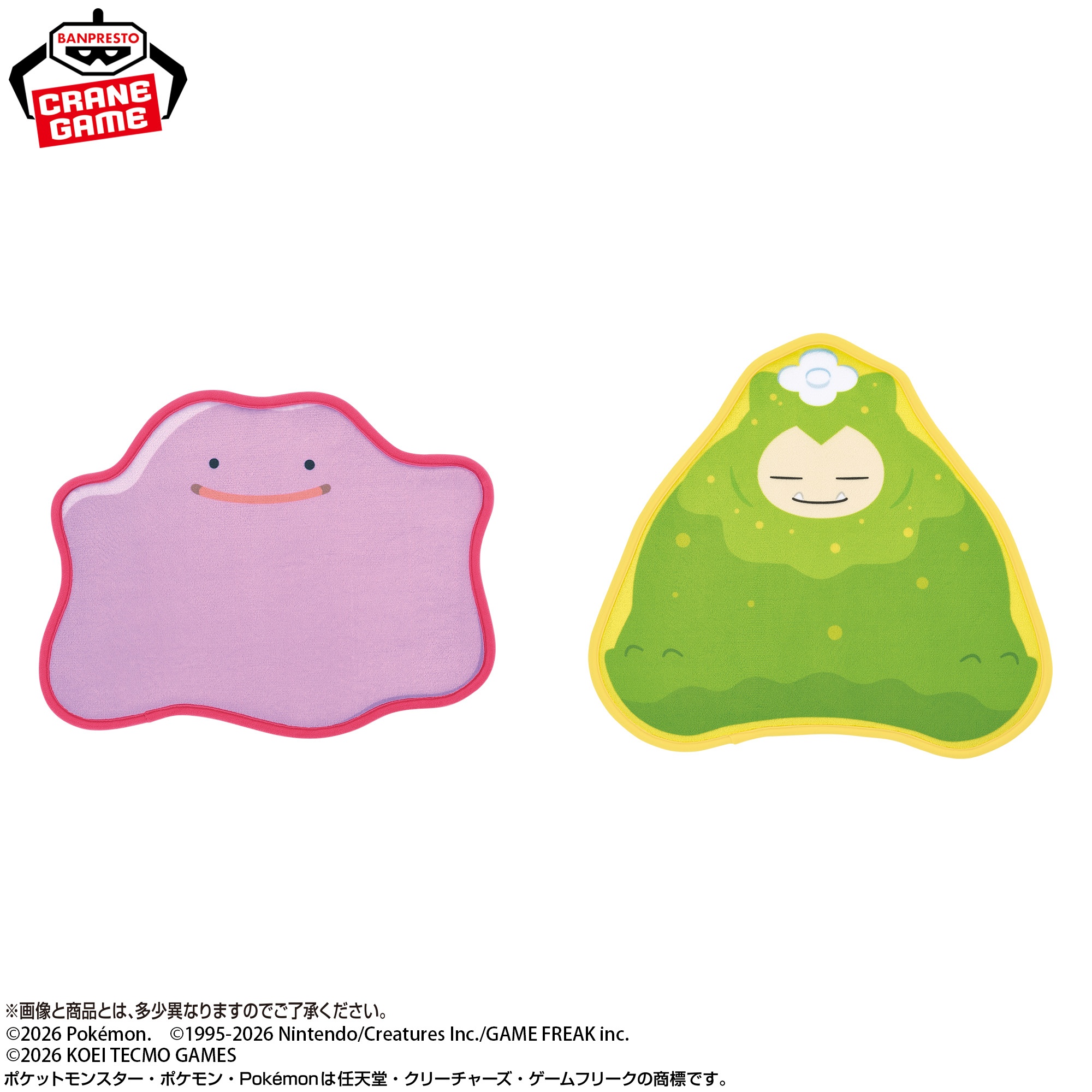 『ぽこ あ ポケモン』 ラグマット 仕様イメージ