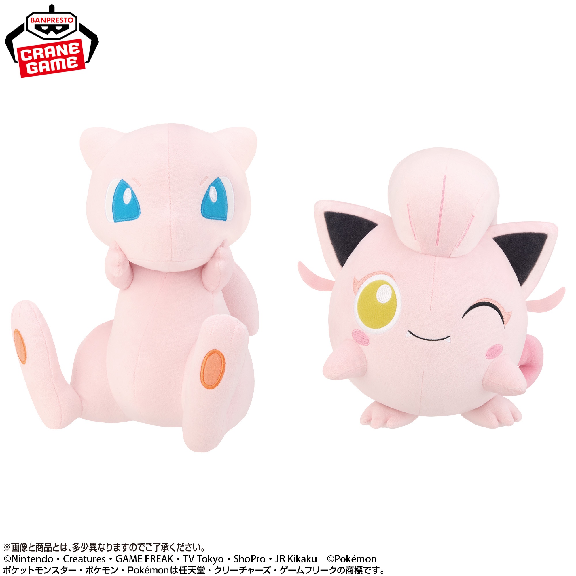 ポケットモンスター もふぐっとぬいぐるみ~ミュウ・サケブシッポ~ 仕様イメージ